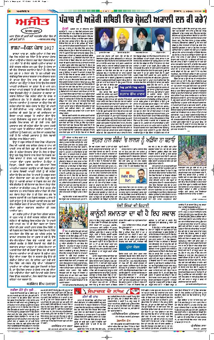 ਜਲੰਧਰ  - 4