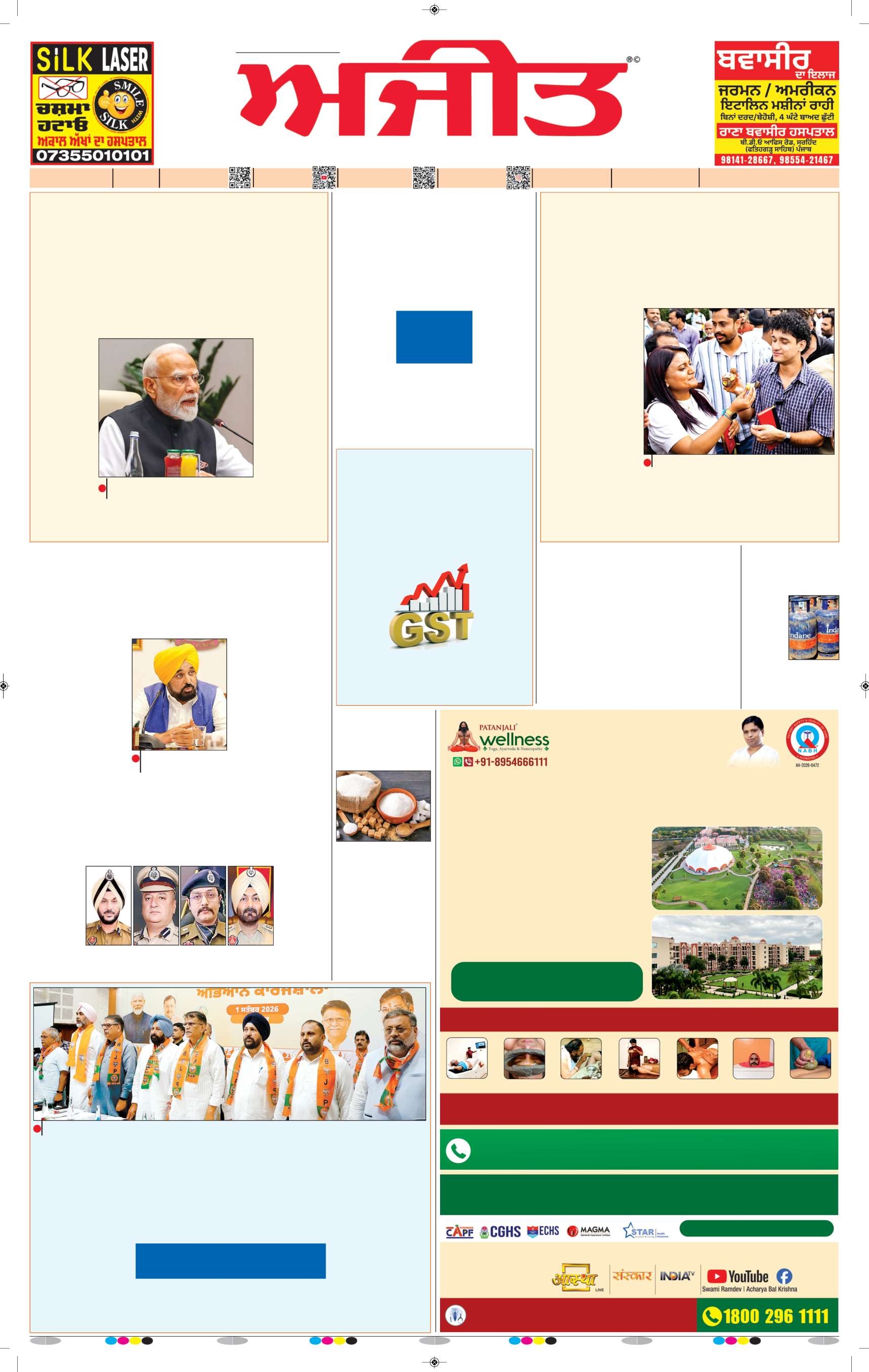 ਮੋਗਾ - 1