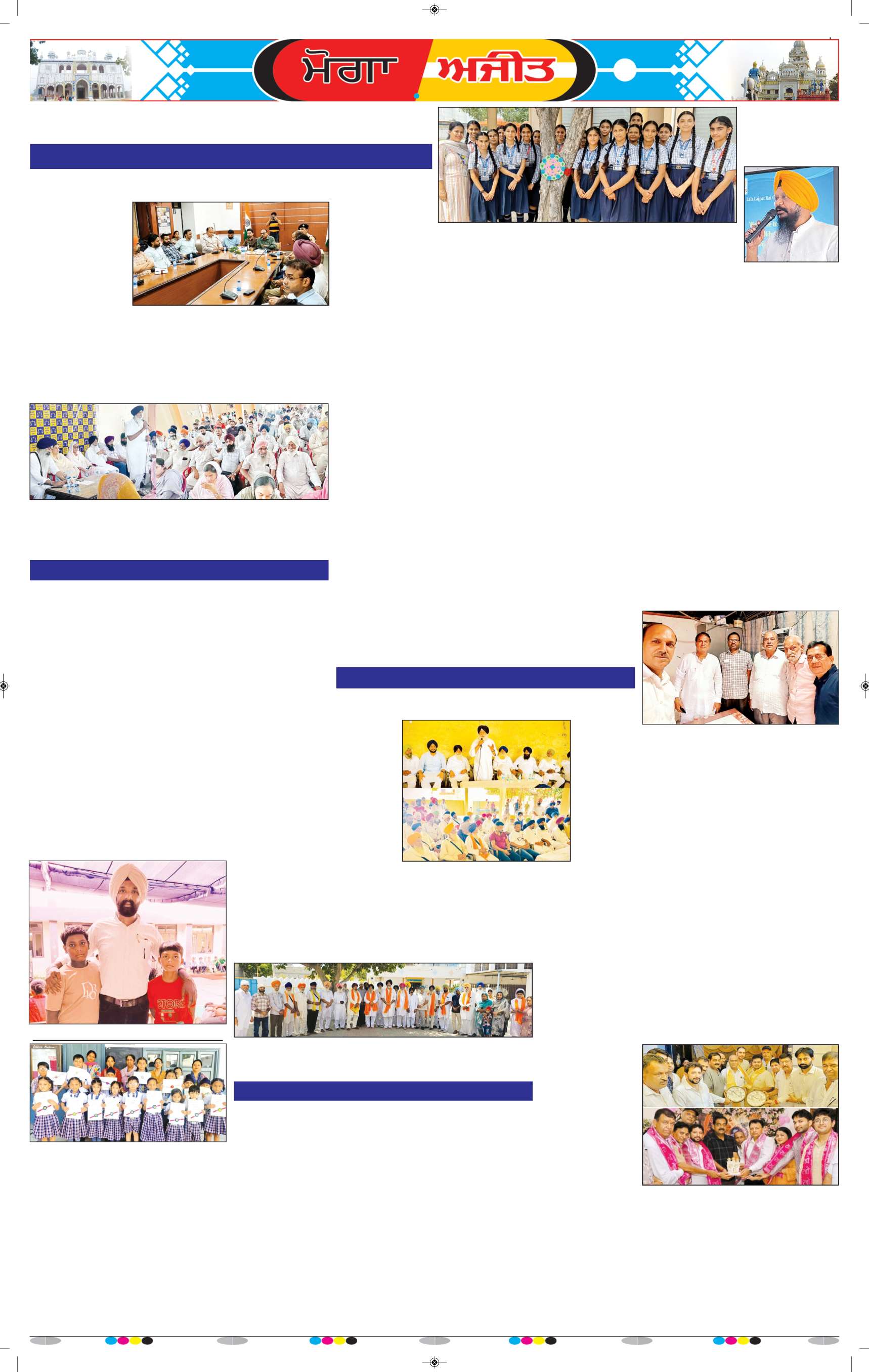 ਮੋਗਾ - 11