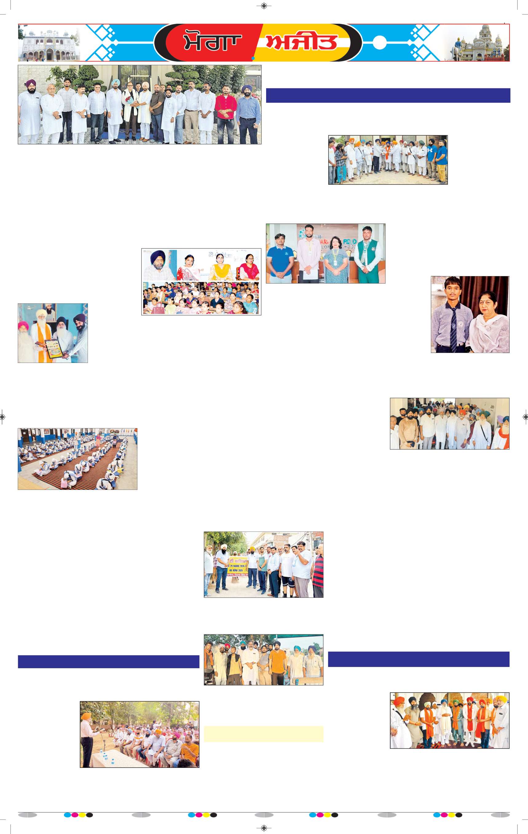 ਮੋਗਾ - 12