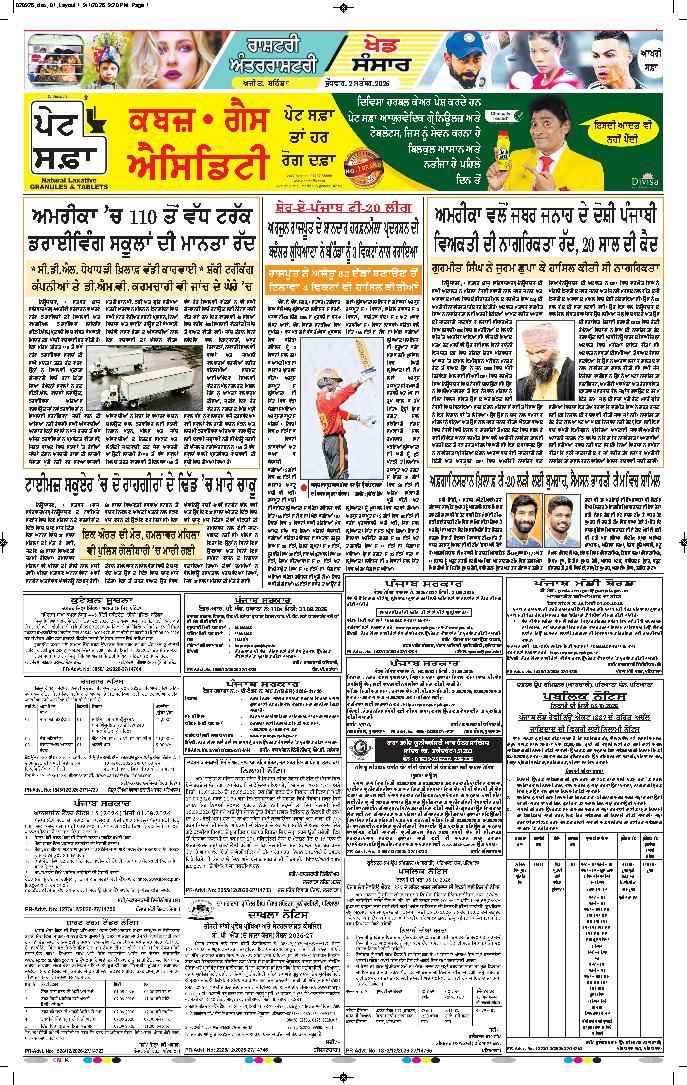 ਮੋਗਾ - 14