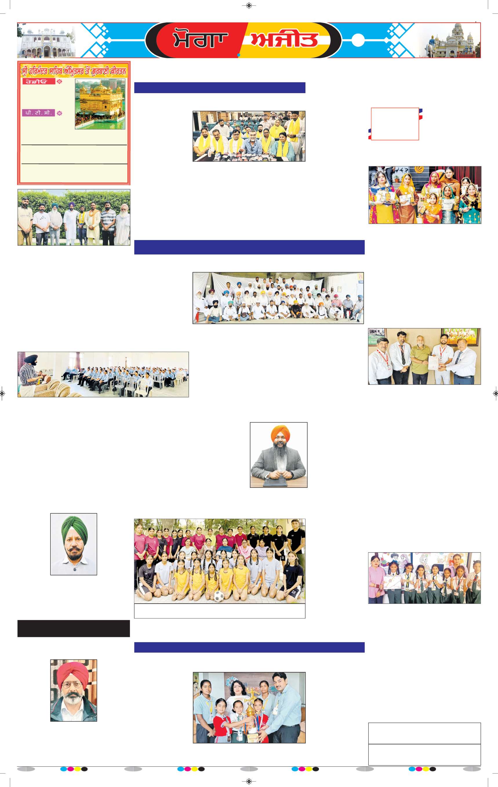 ਮੋਗਾ - 6