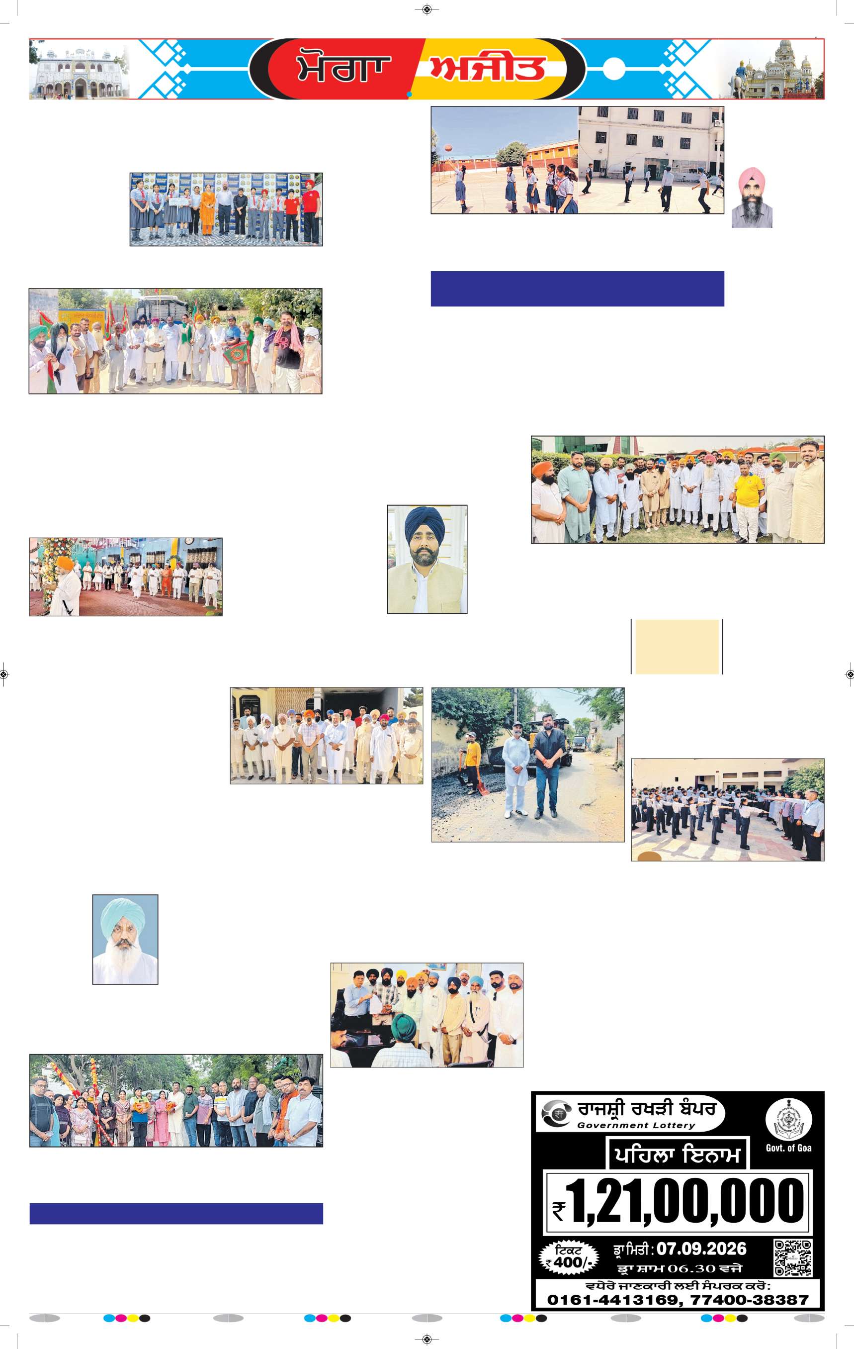 ਮੋਗਾ - 7
