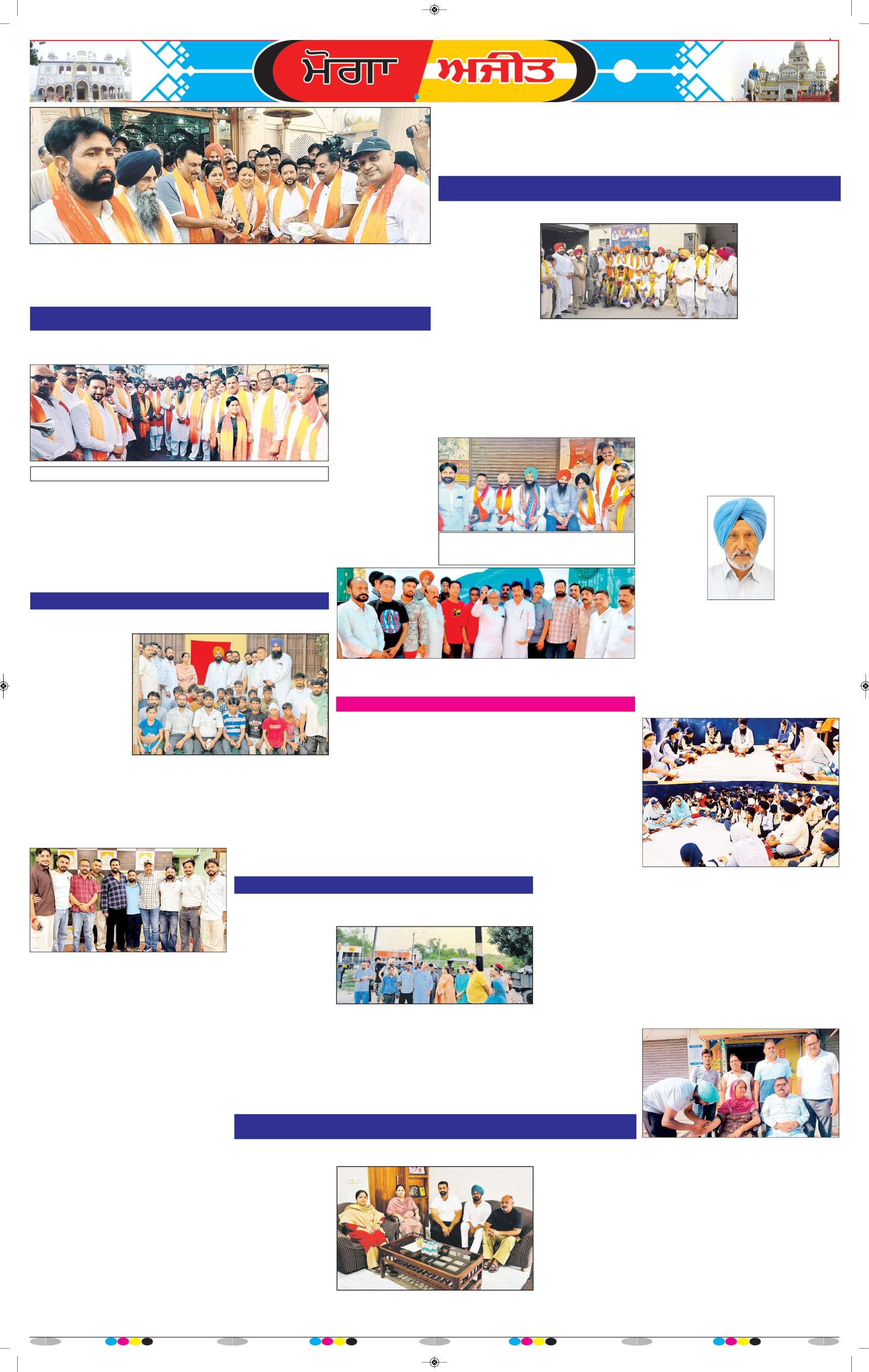 ਮੋਗਾ - 8