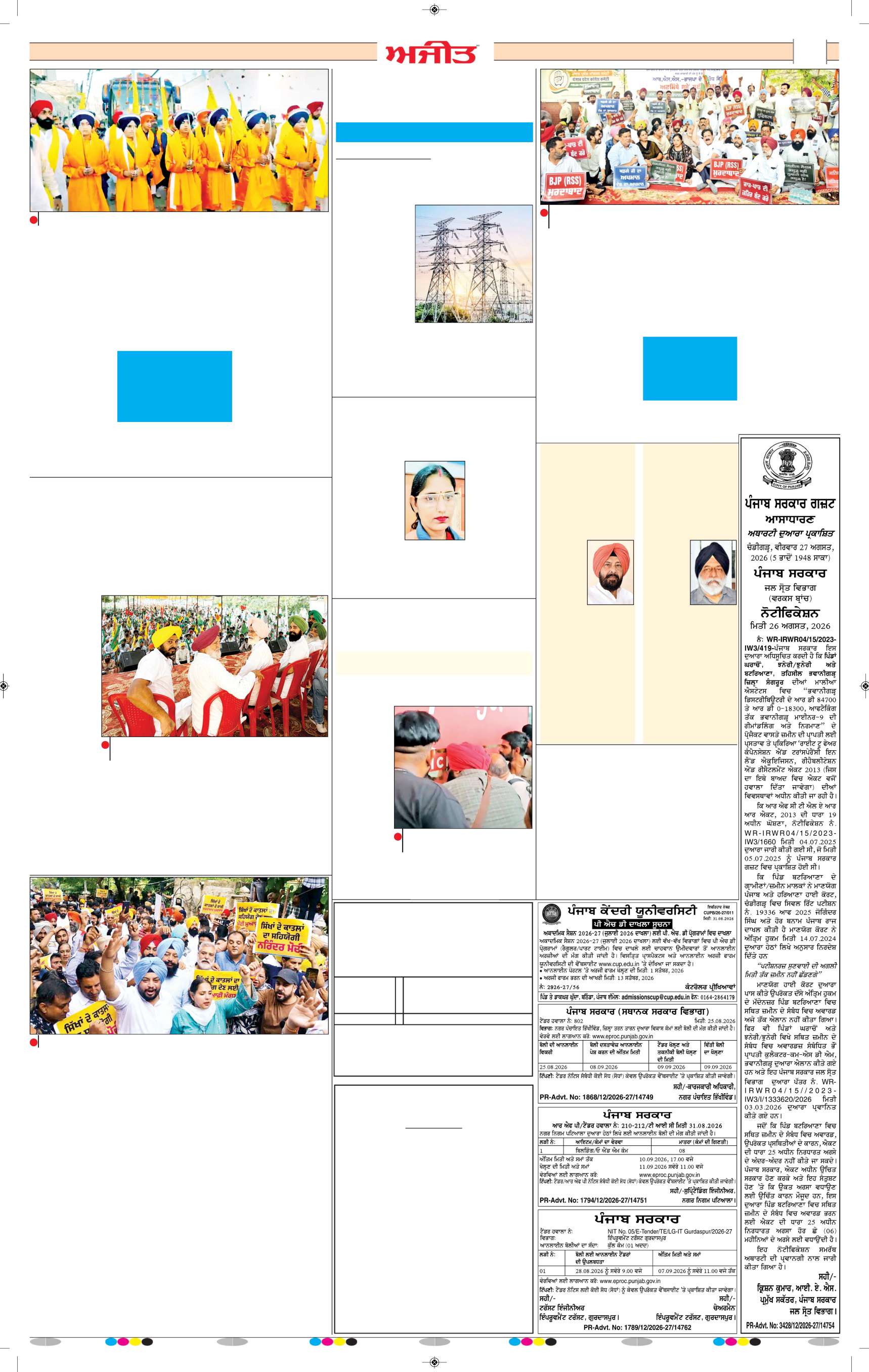 ਮੋਗਾ - 9