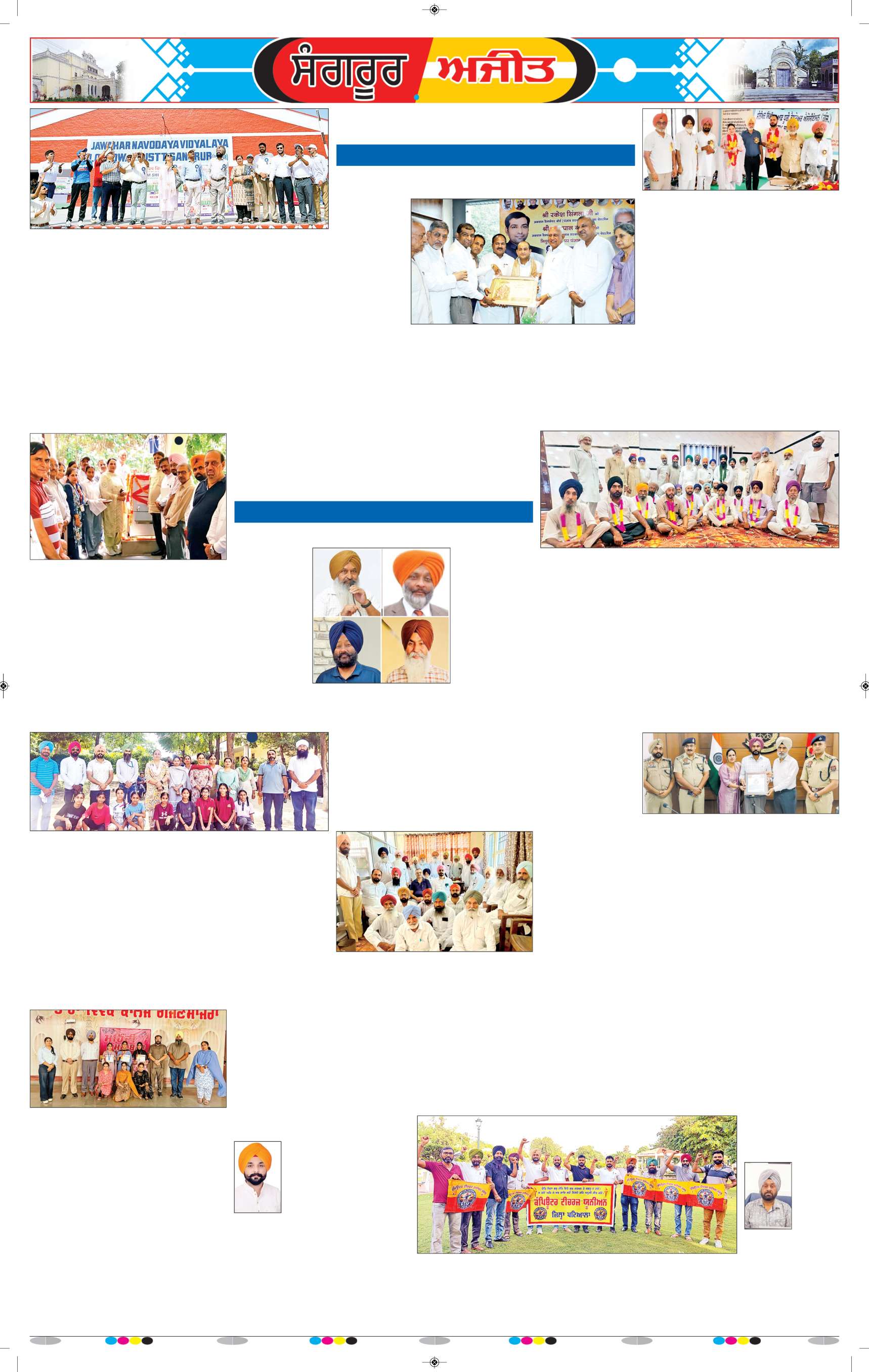  ਸੰਗਰੂਰ   - 8