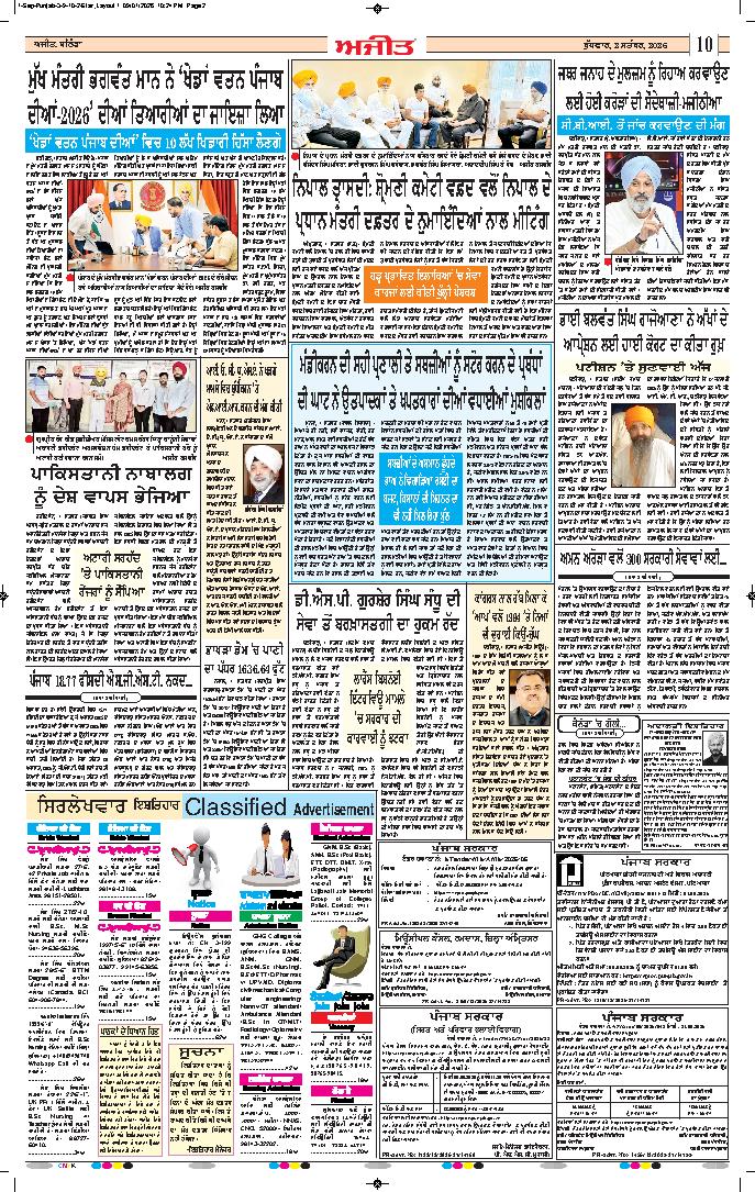 ਫਿਰੋਜ਼ਪੁਰ - 10