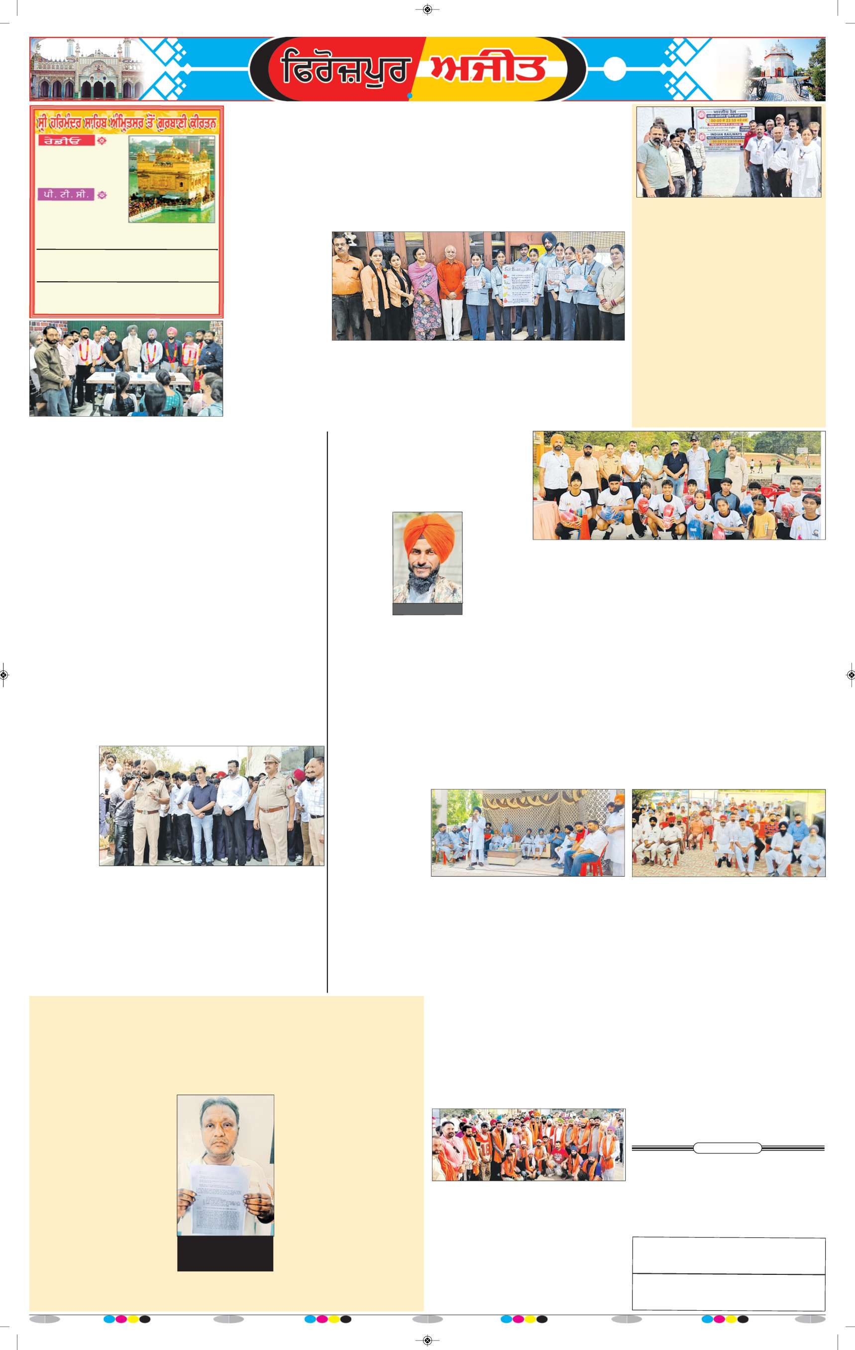ਫਿਰੋਜ਼ਪੁਰ - 6