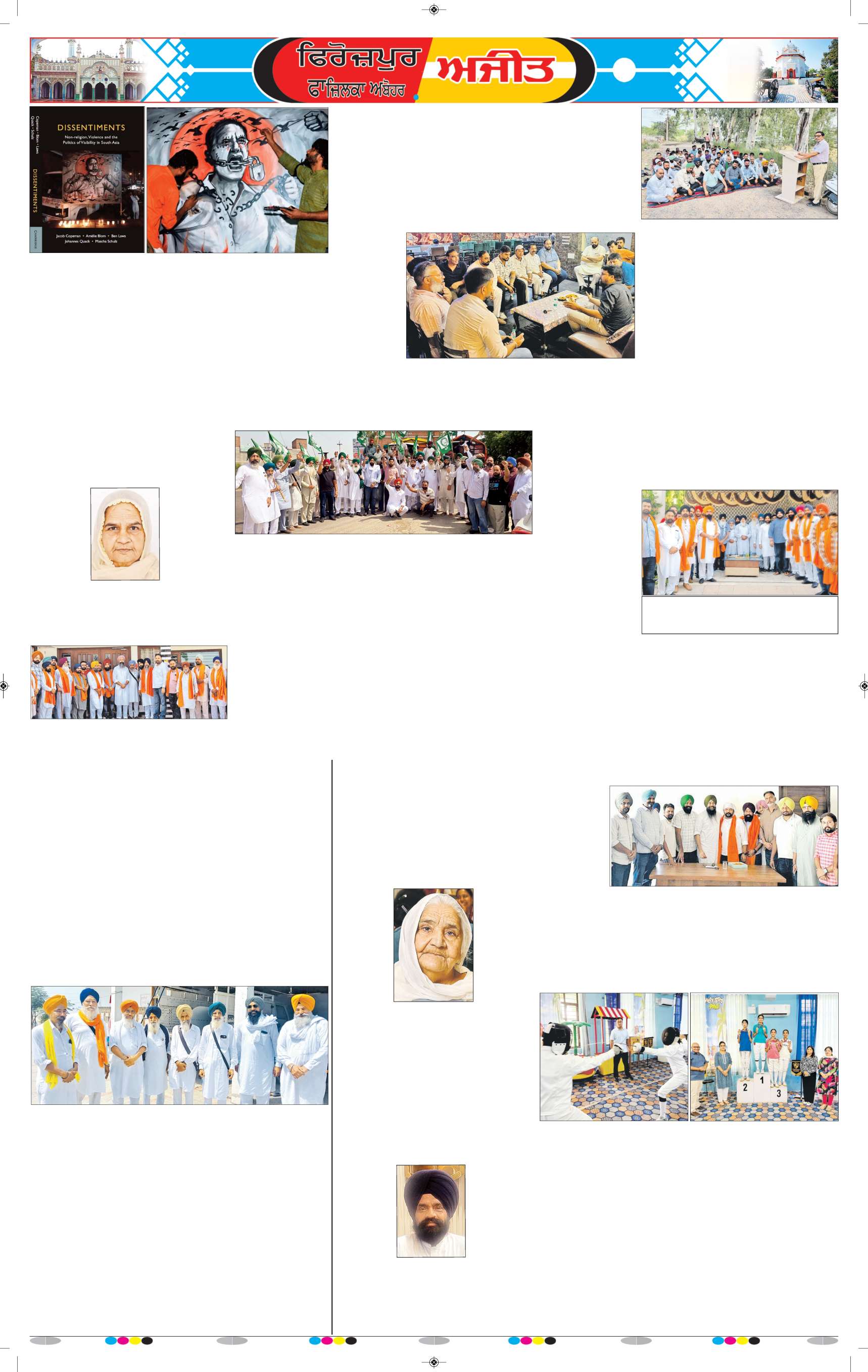 ਫਿਰੋਜ਼ਪੁਰ - 8
