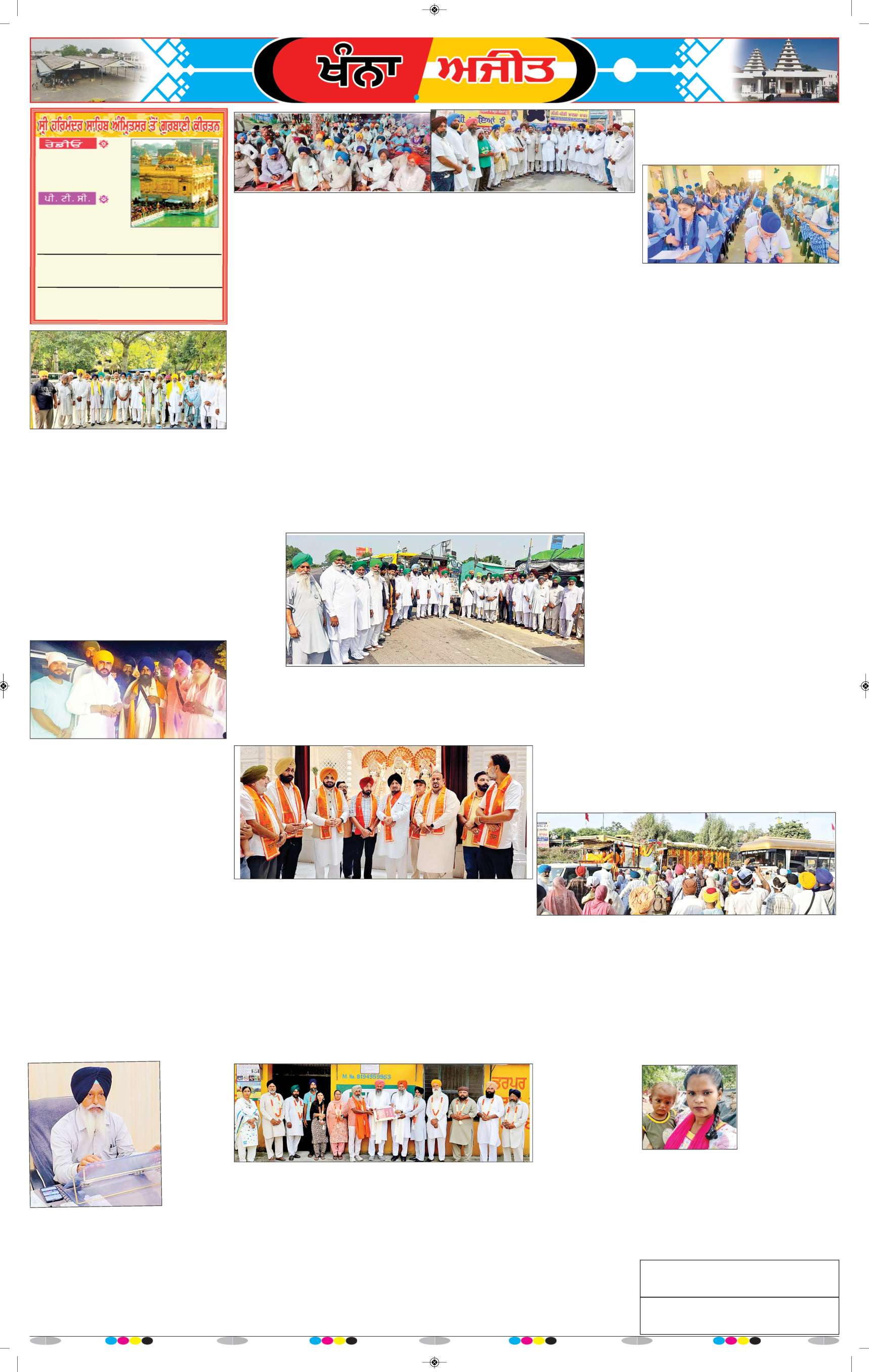 ਖੰਨਾ / ਸਮਰਾਲਾ - 6