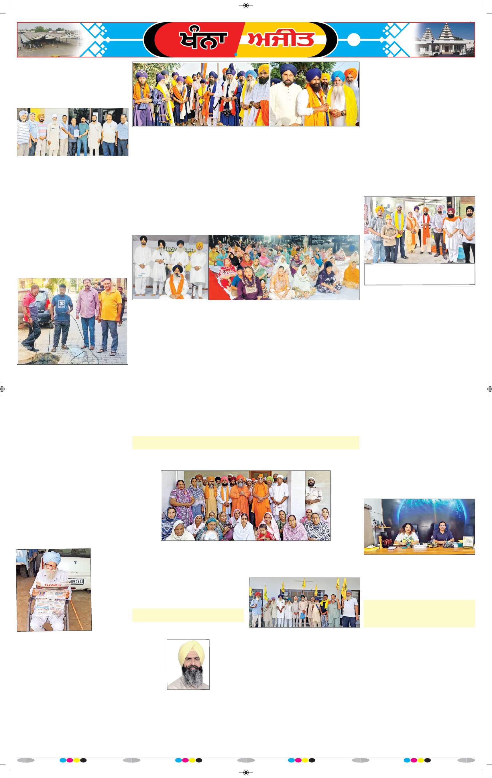 ਖੰਨਾ / ਸਮਰਾਲਾ - 8