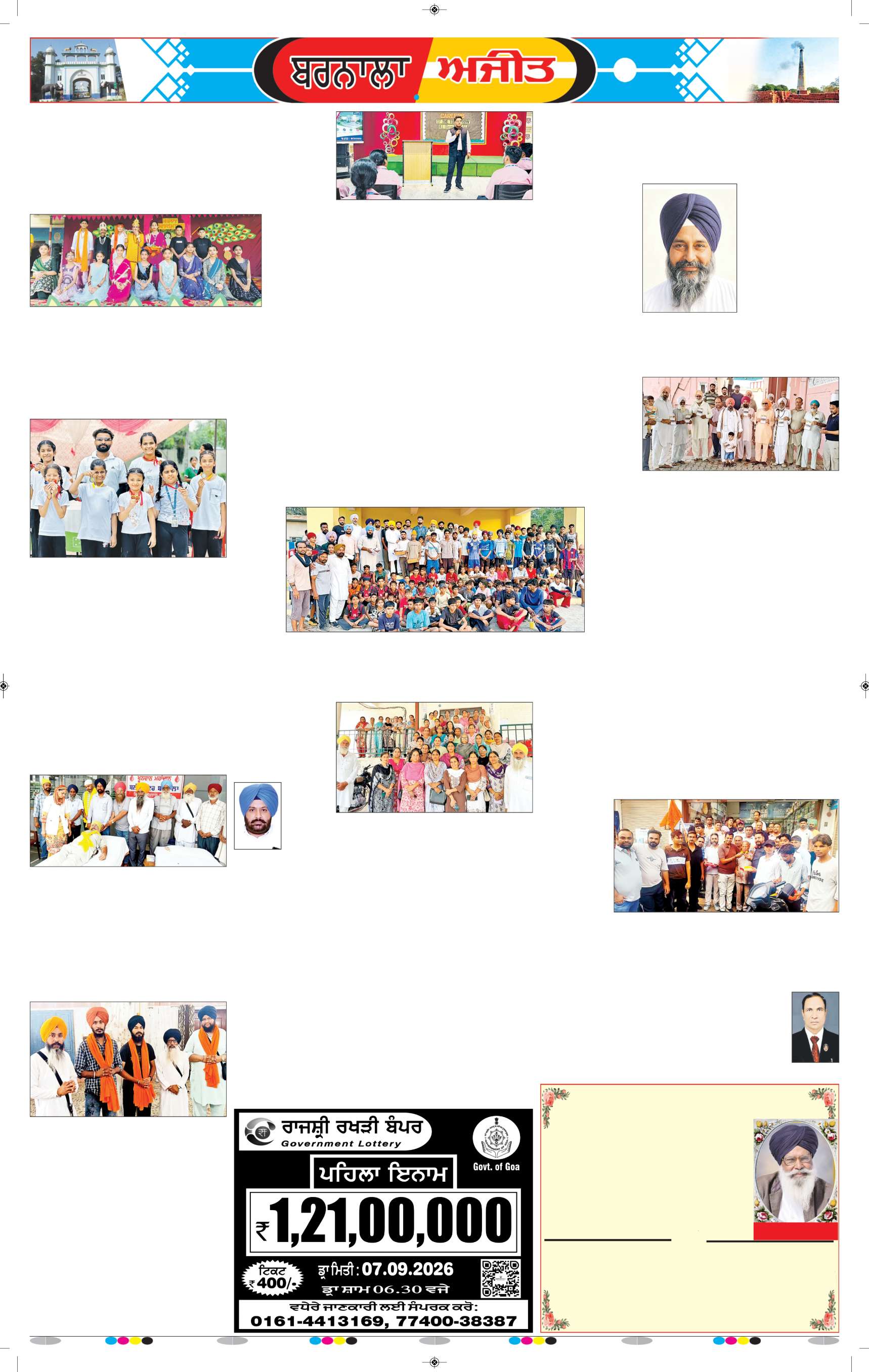 ਬਰਨਾਲਾ - 7