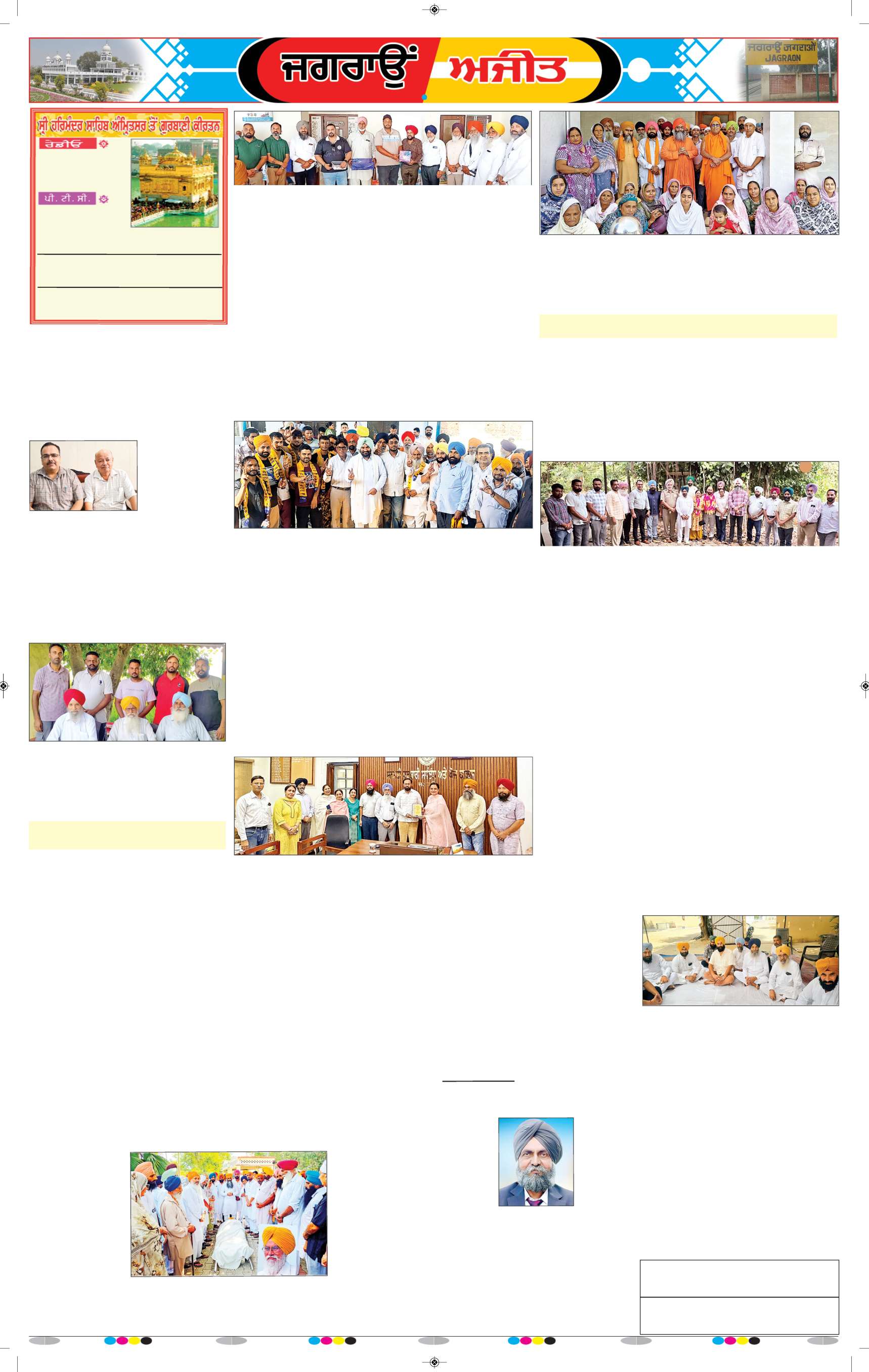 ਜਗਰਾਓਂ - 6