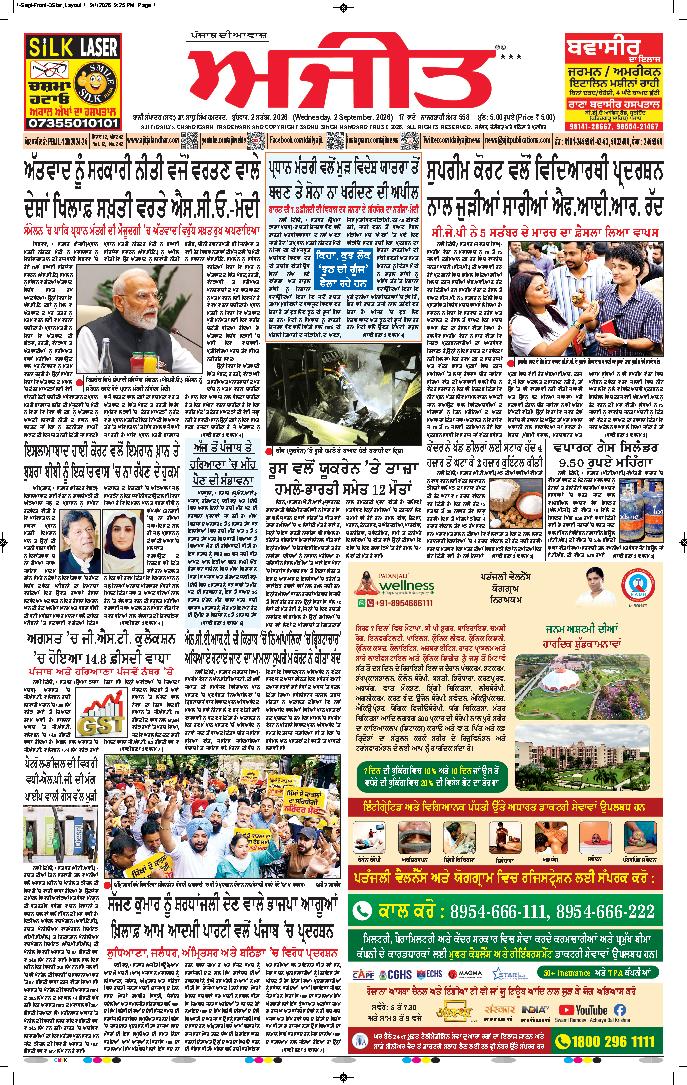 ਦਿੱਲੀ / ਹਰਿਆਣਾ  - 1