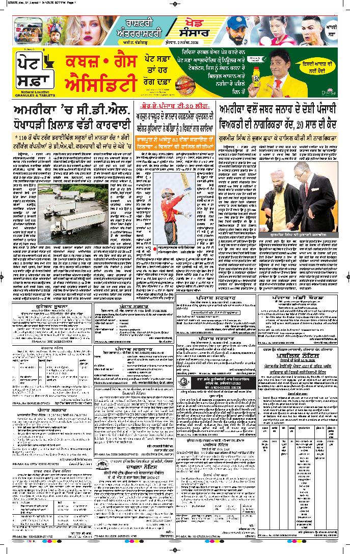 ਦਿੱਲੀ / ਹਰਿਆਣਾ  - 12