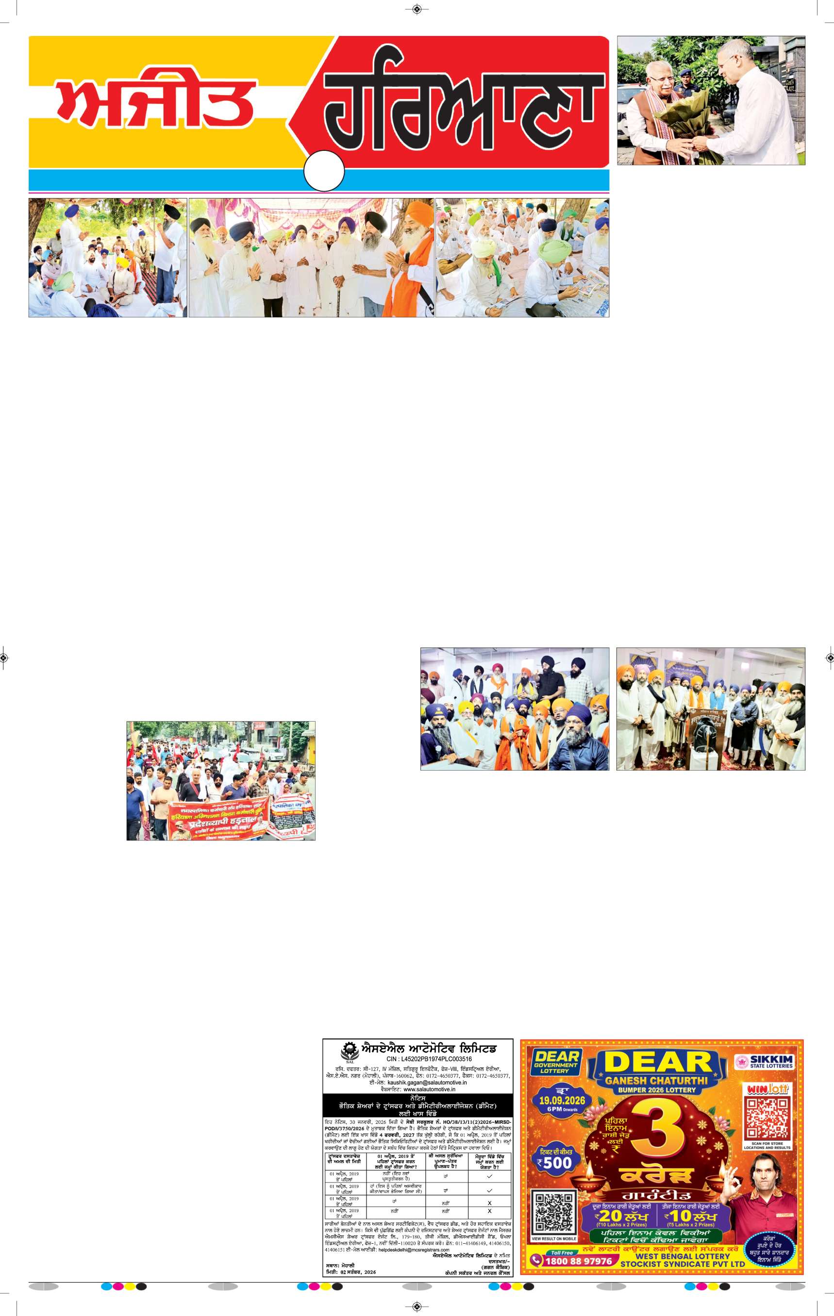 ਦਿੱਲੀ / ਹਰਿਆਣਾ  - 5