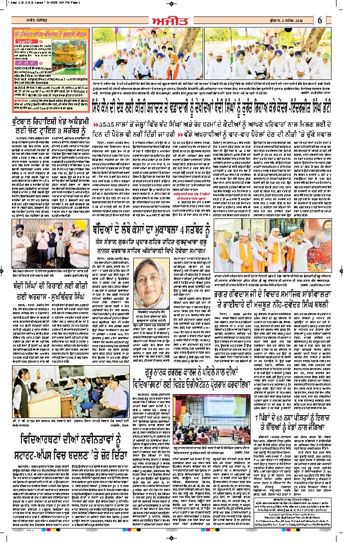 ਦਿੱਲੀ / ਹਰਿਆਣਾ  - 6