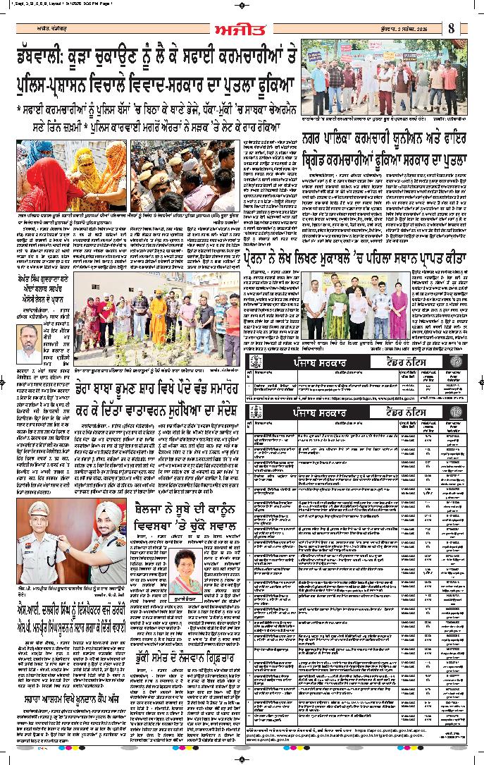 ਦਿੱਲੀ / ਹਰਿਆਣਾ  - 8