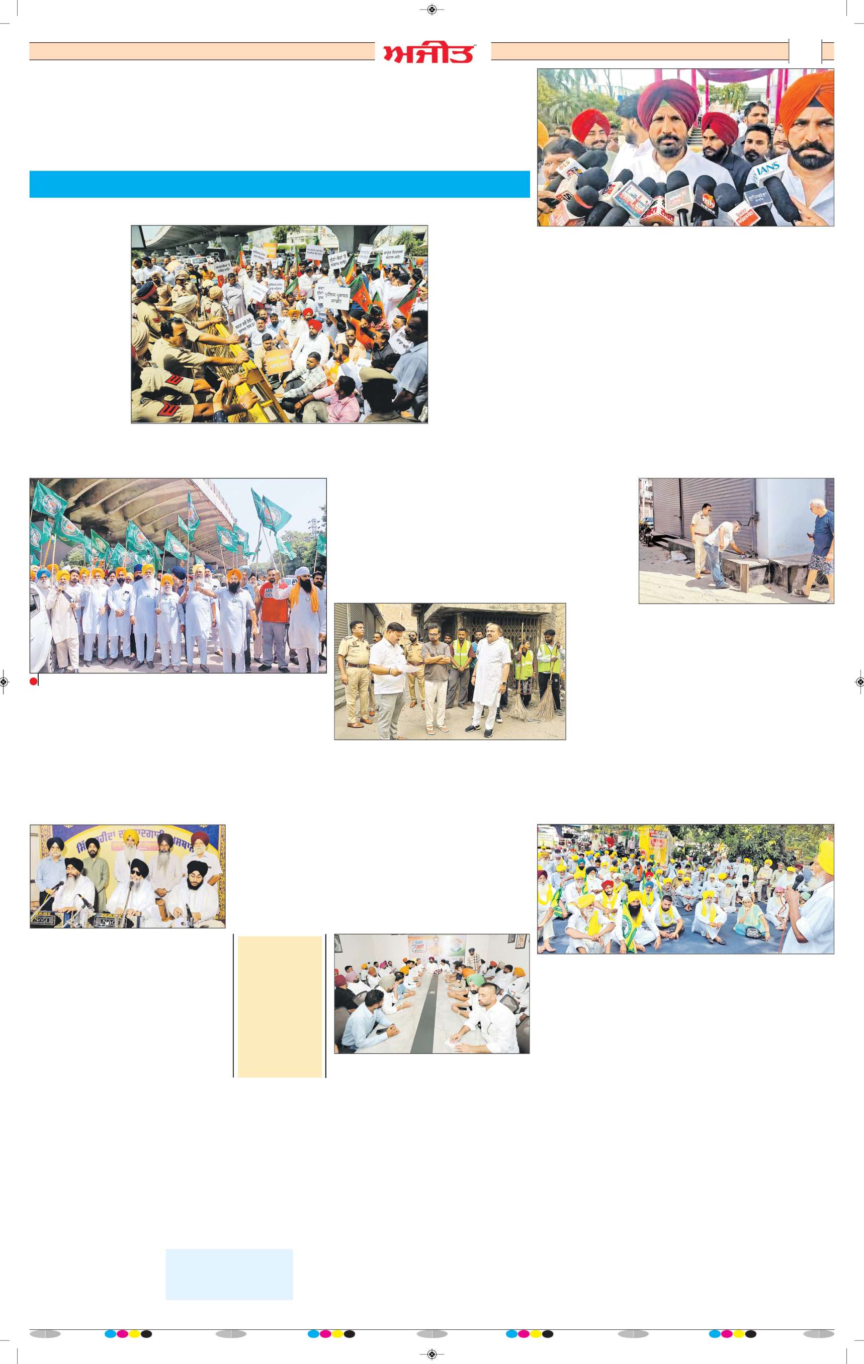 ਦਿੱਲੀ / ਹਰਿਆਣਾ  - 9