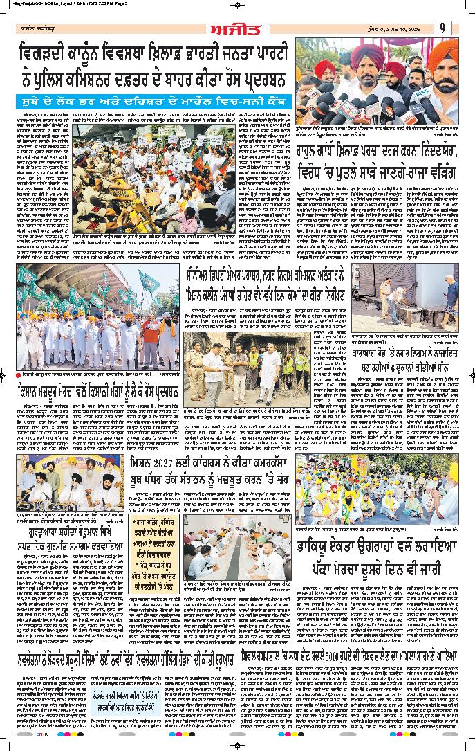 ਦਿੱਲੀ / ਹਰਿਆਣਾ  - 9