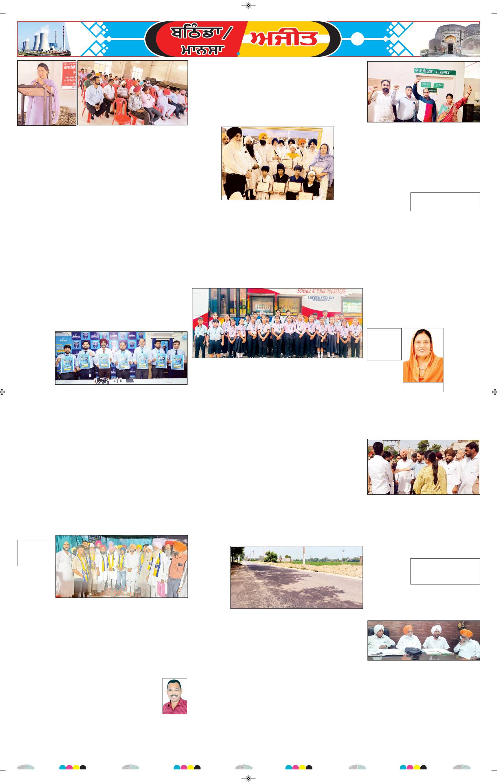 ਮਾਨਸਾ - 8