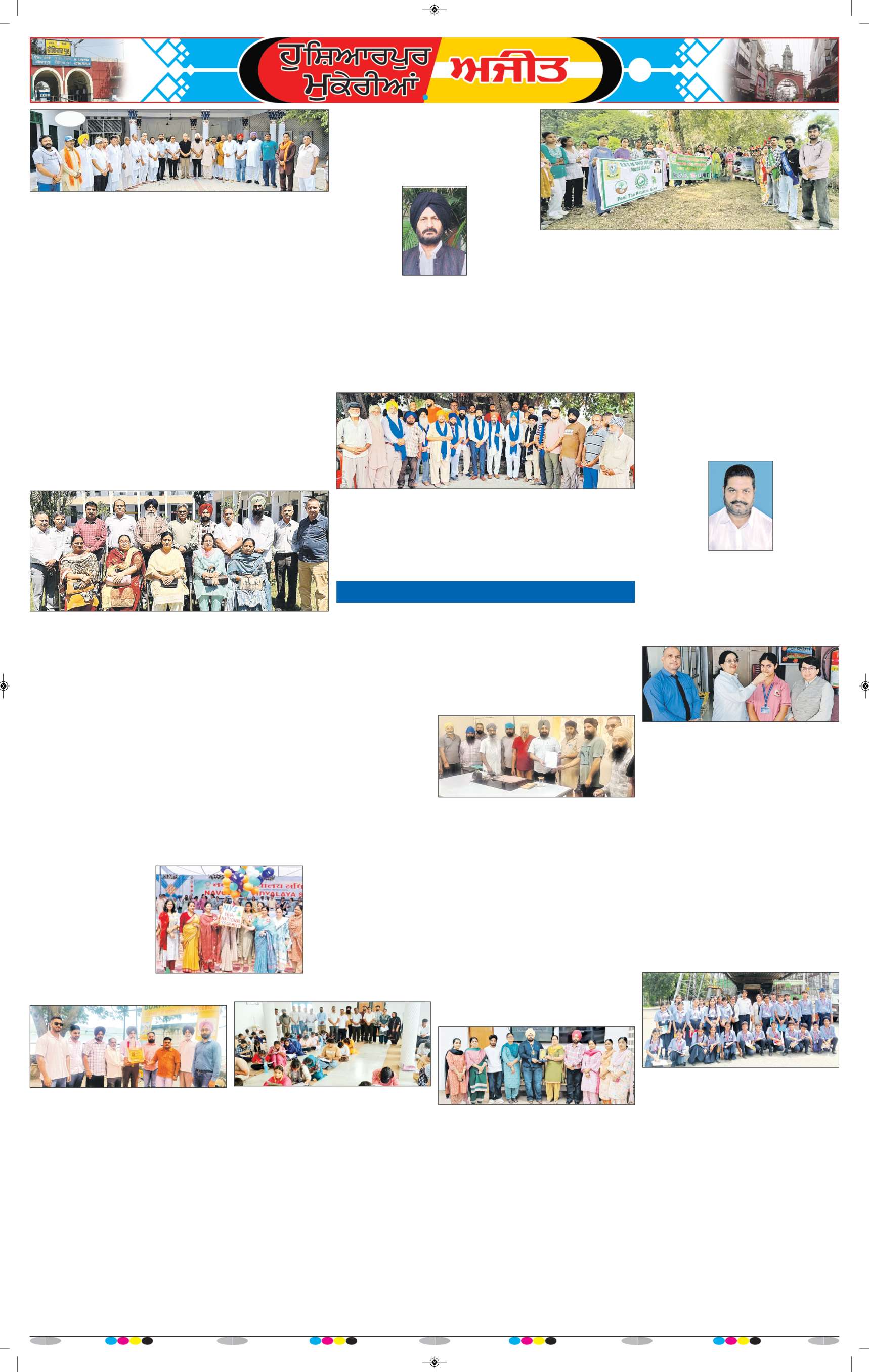ਹੁਸ਼ਿਆਰਪੁਰ/ਮੁਕੇਰੀਆਂ - 12