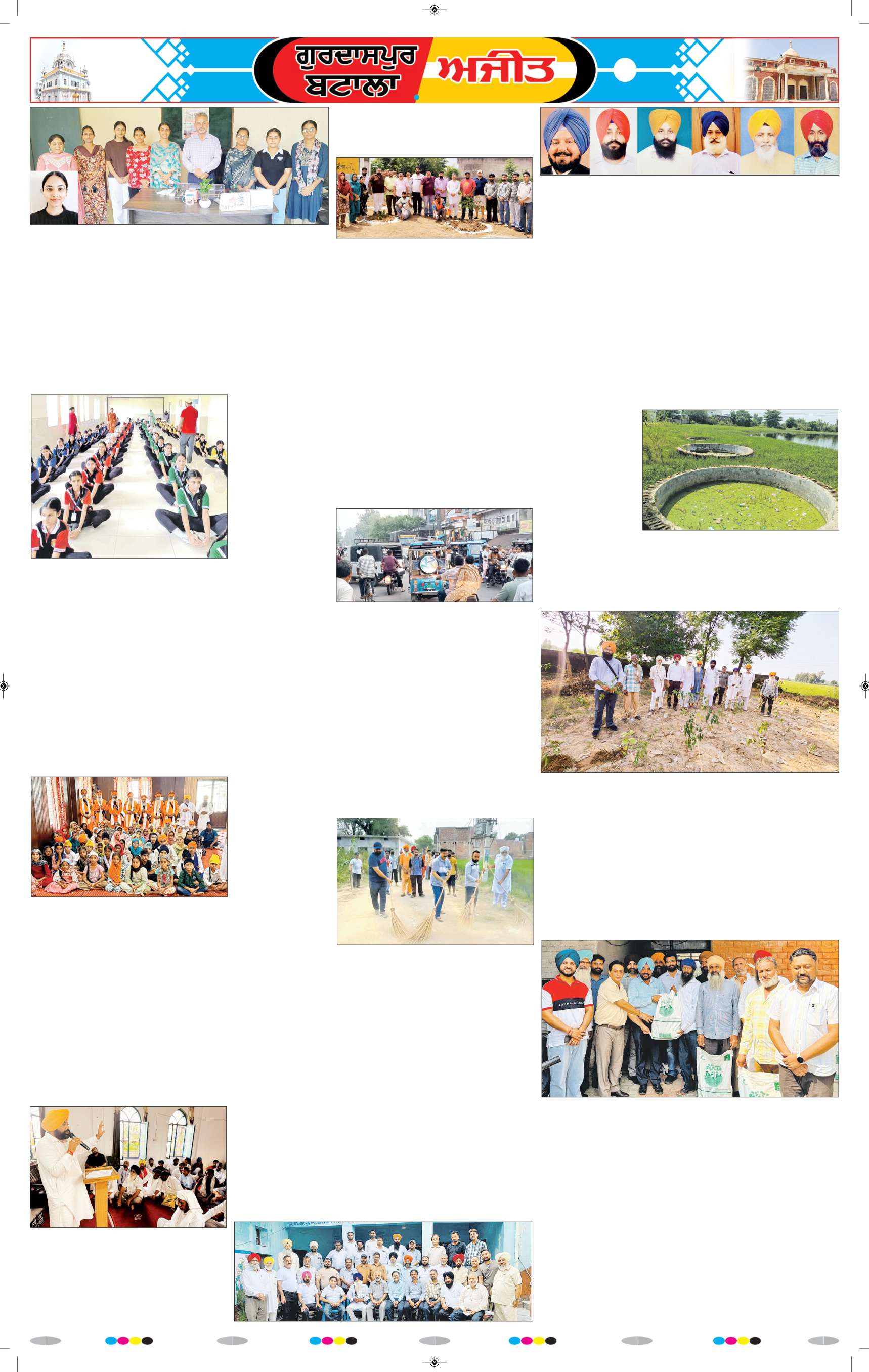 ਗੁਰਦਾਸਪੁਰ / ਬਟਾਲਾ / ਪਠਾਨਕੋਟ - 12