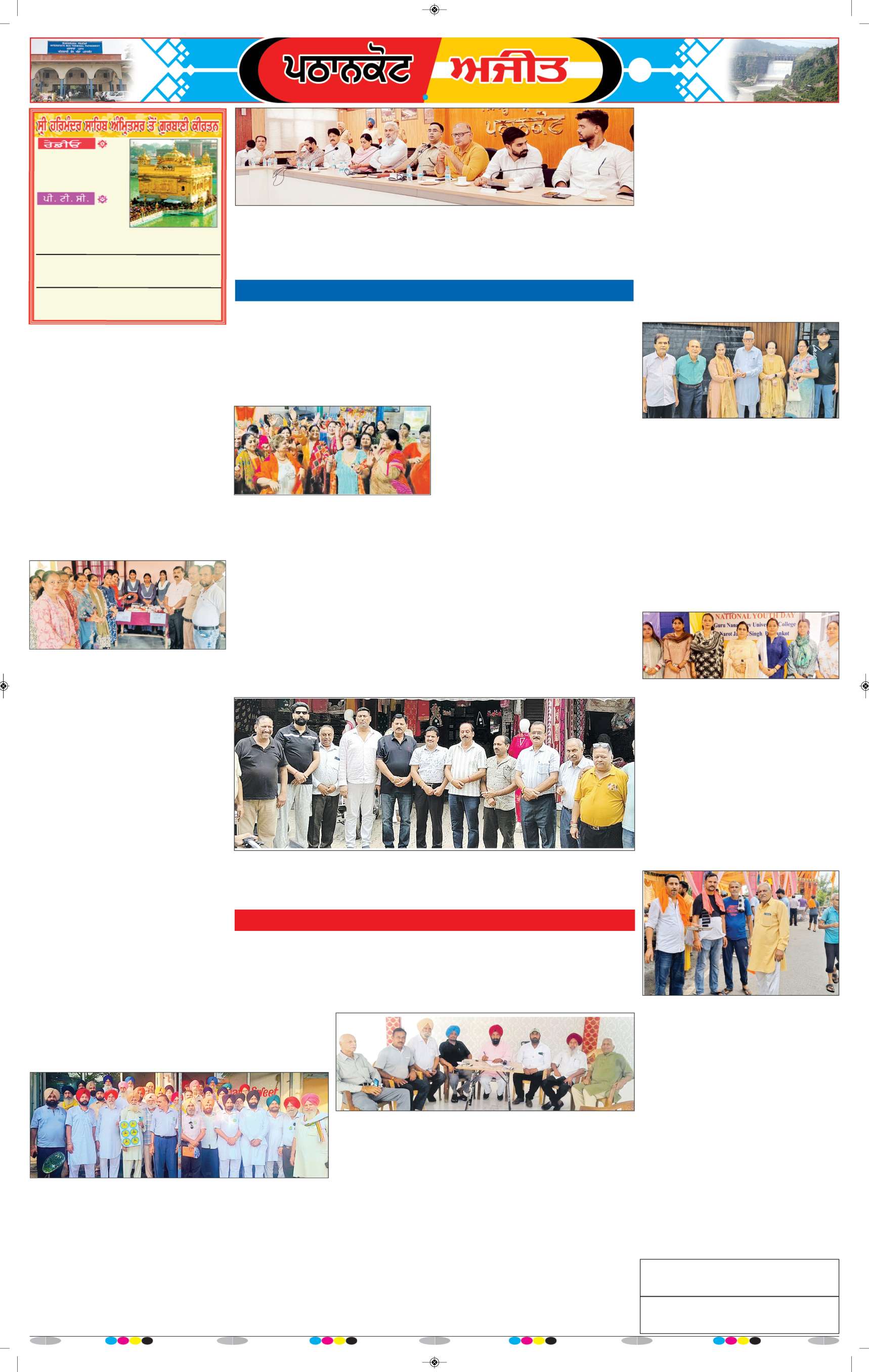 ਗੁਰਦਾਸਪੁਰ / ਬਟਾਲਾ / ਪਠਾਨਕੋਟ - e1