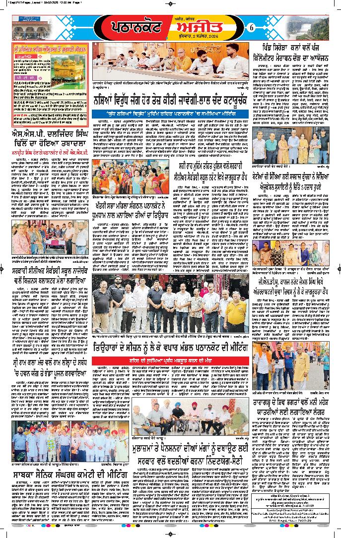ਗੁਰਦਾਸਪੁਰ / ਬਟਾਲਾ / ਪਠਾਨਕੋਟ - e1