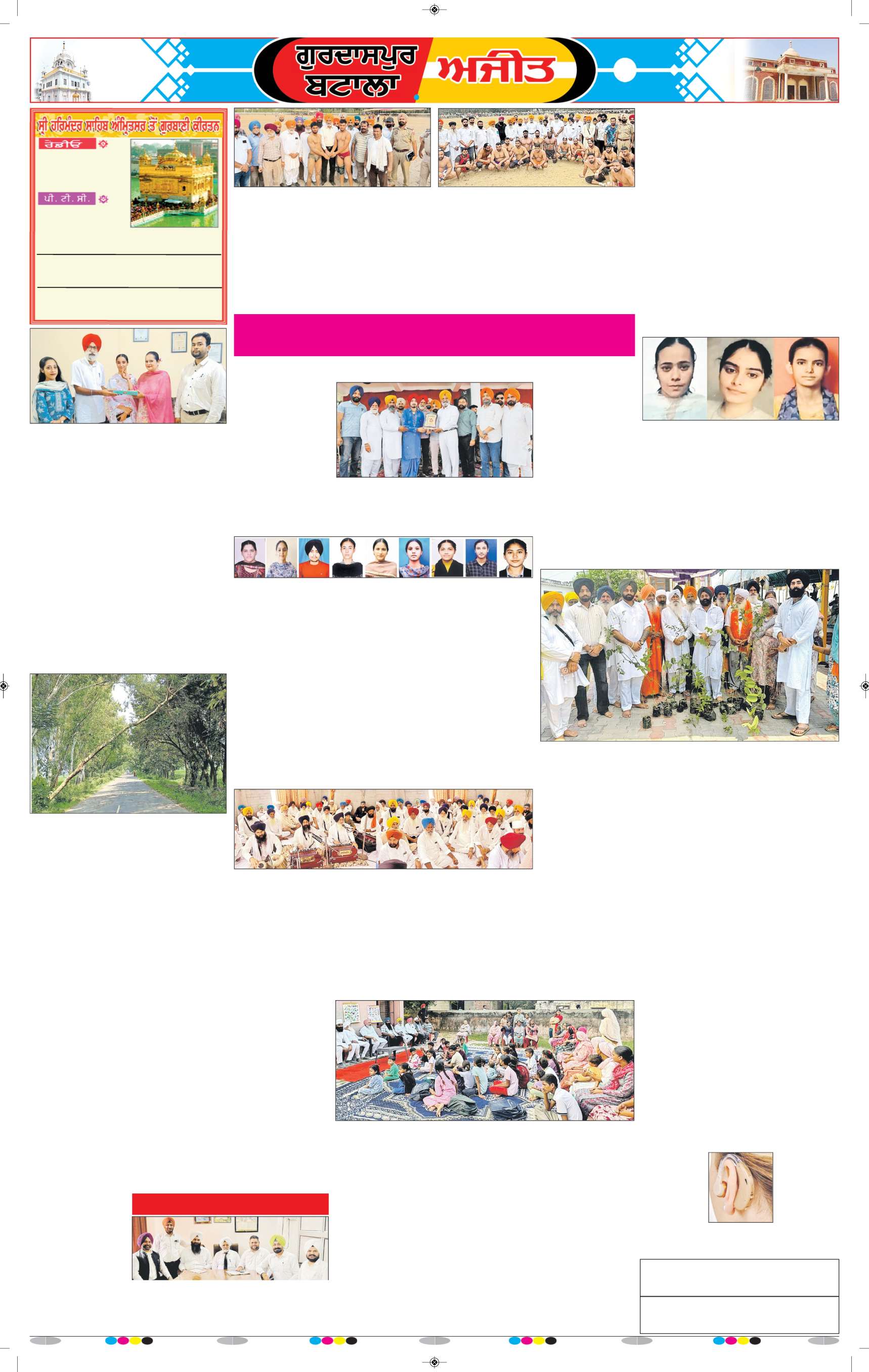 ਗੁਰਦਾਸਪੁਰ / ਬਟਾਲਾ / ਪਠਾਨਕੋਟ - 6