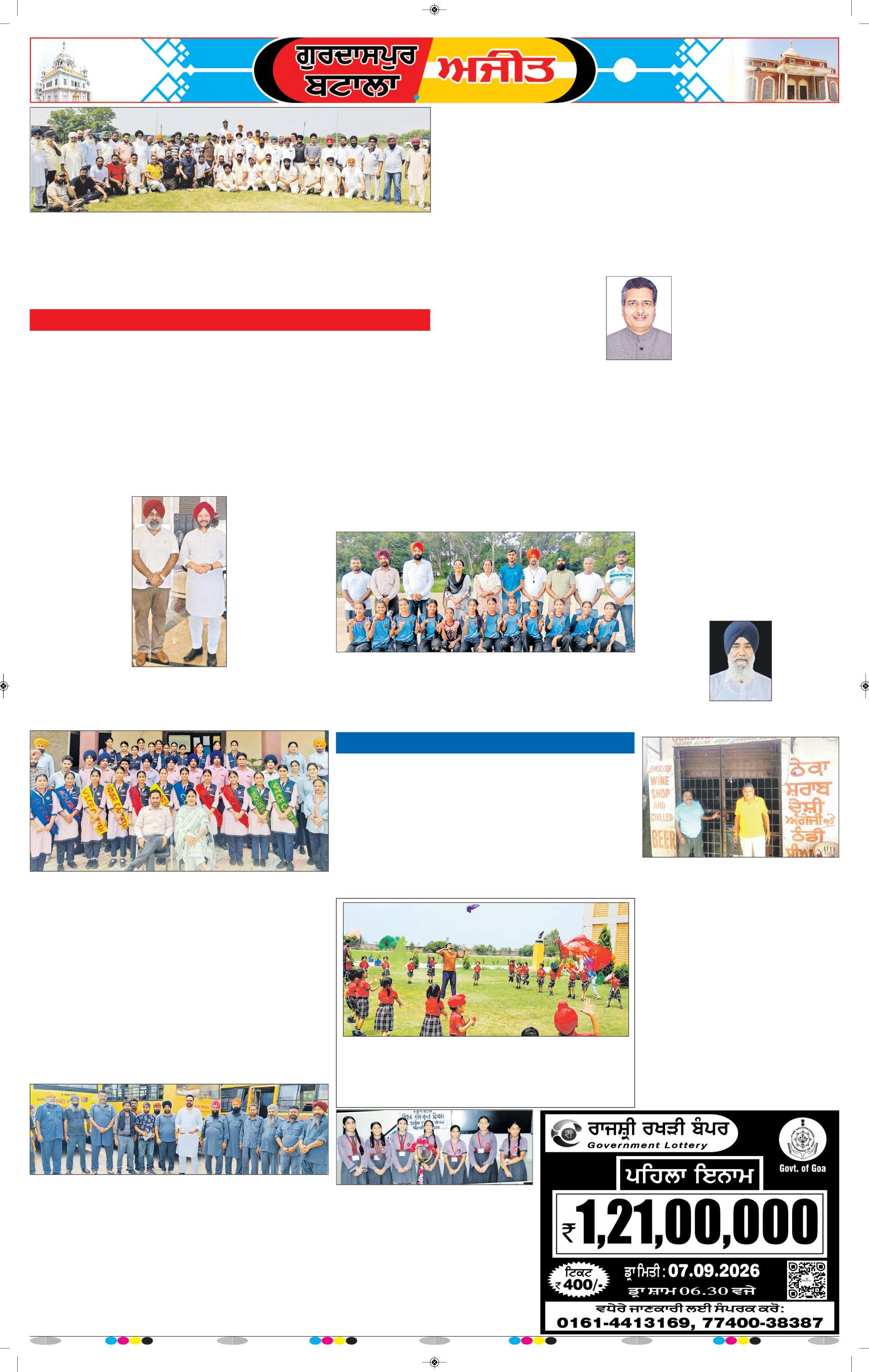 ਗੁਰਦਾਸਪੁਰ / ਬਟਾਲਾ / ਪਠਾਨਕੋਟ - 7