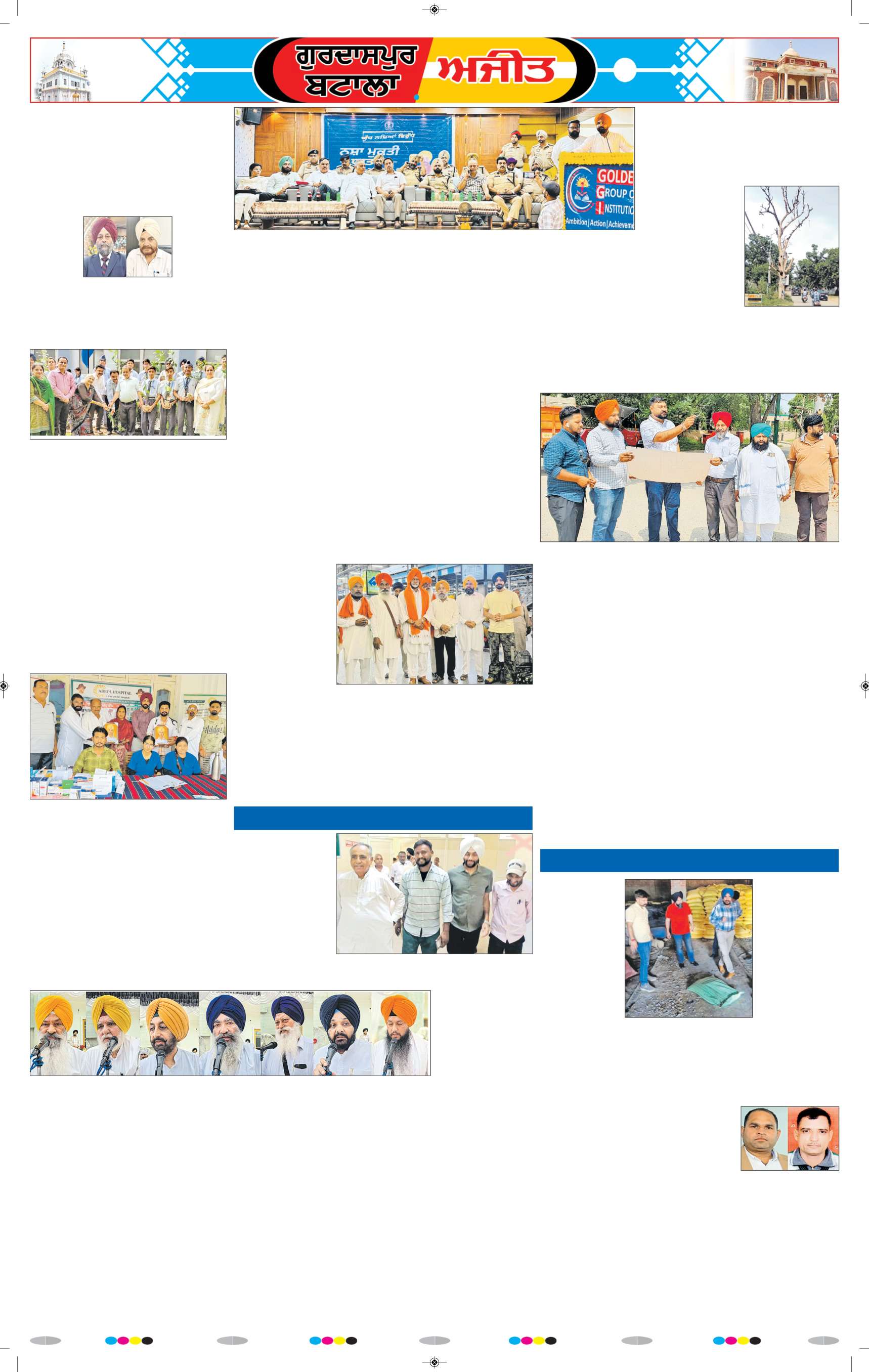 ਗੁਰਦਾਸਪੁਰ / ਬਟਾਲਾ / ਪਠਾਨਕੋਟ - 8