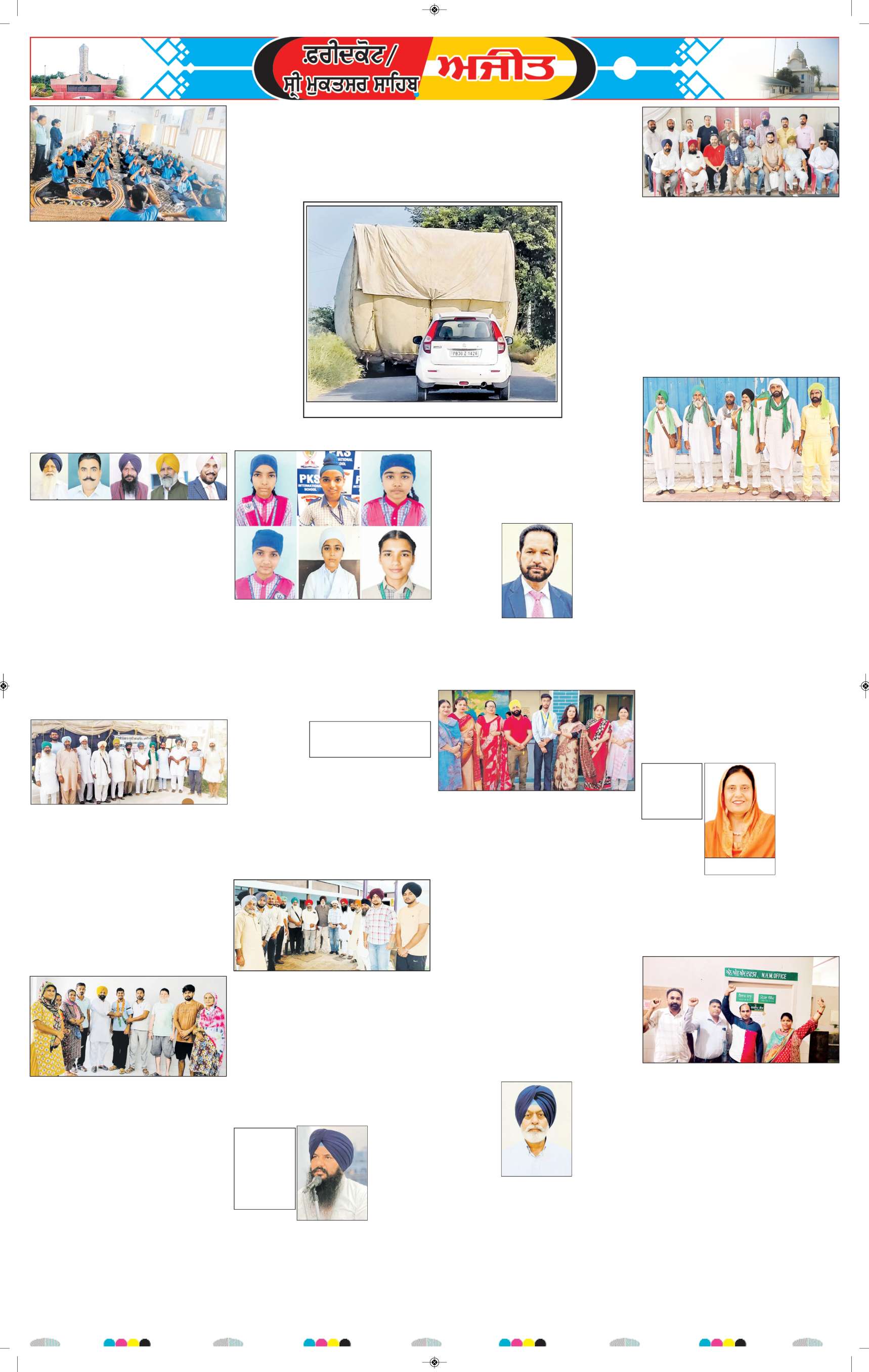 ਫਰੀਦਕੋਟ \ ਸ੍ਰੀ ਮੁਕਤਸਰ ਸਾਹਿਬ - 8