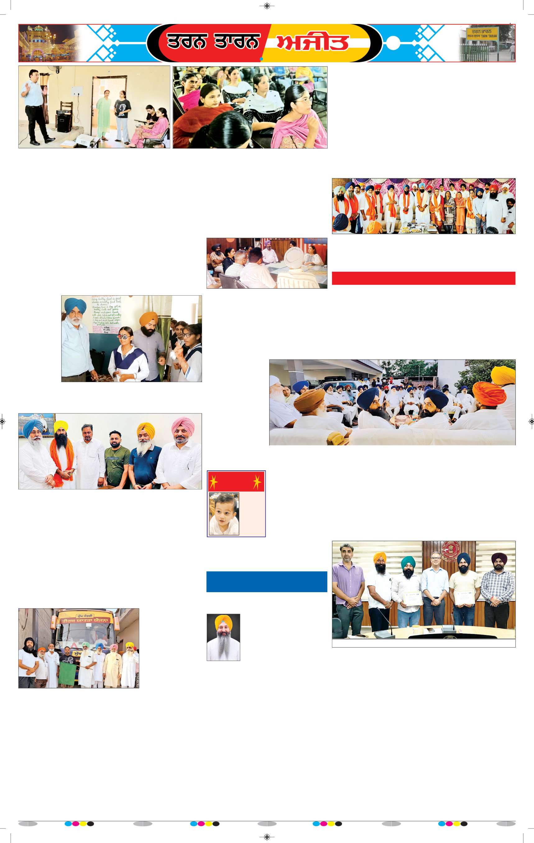 ਤਰਨ ਤਾਰਨ - 8