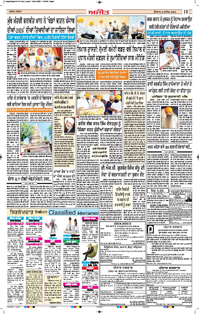 ਲੁਧਿਆਣਾ - 10