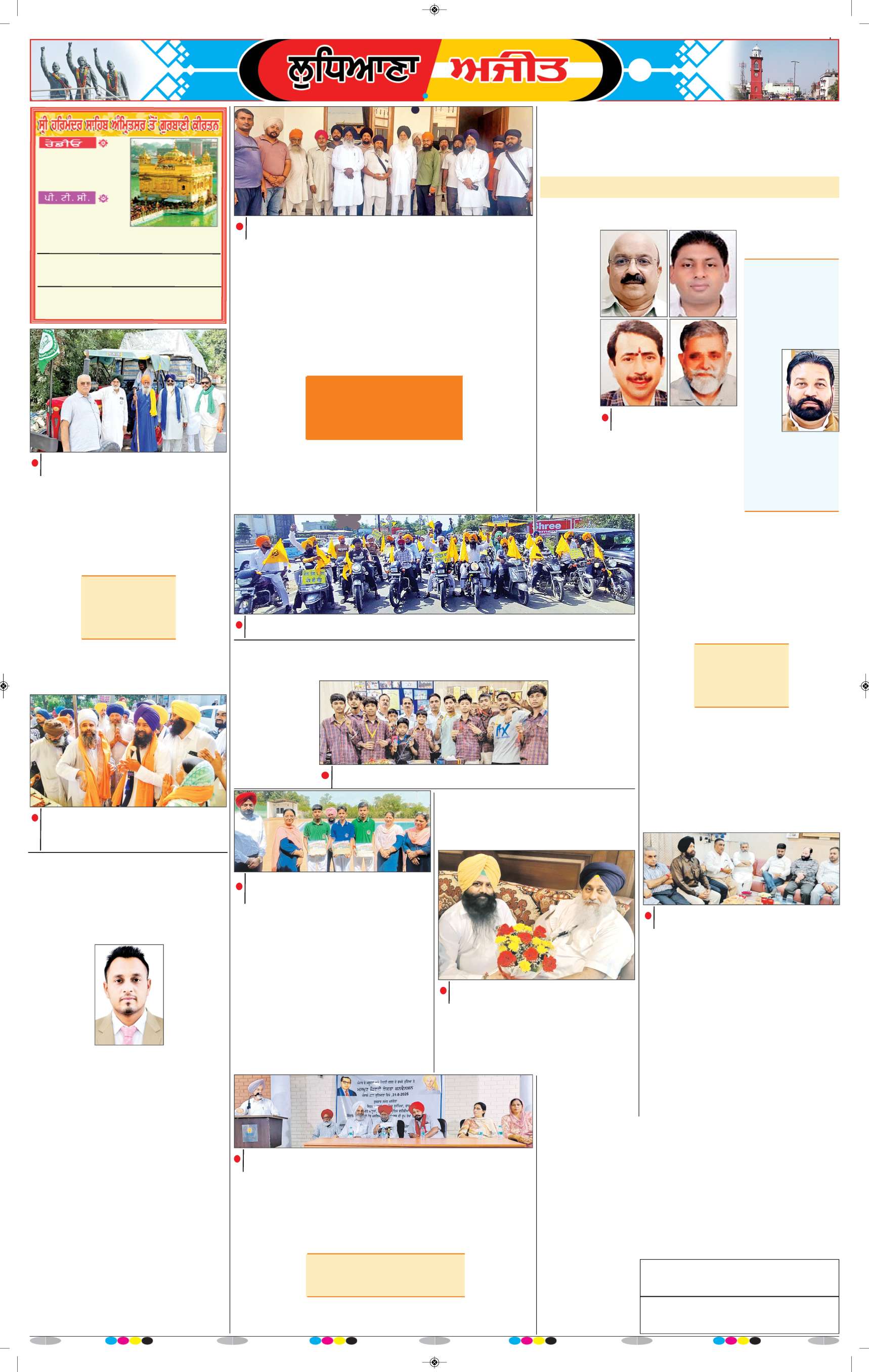 ਲੁਧਿਆਣਾ - 6