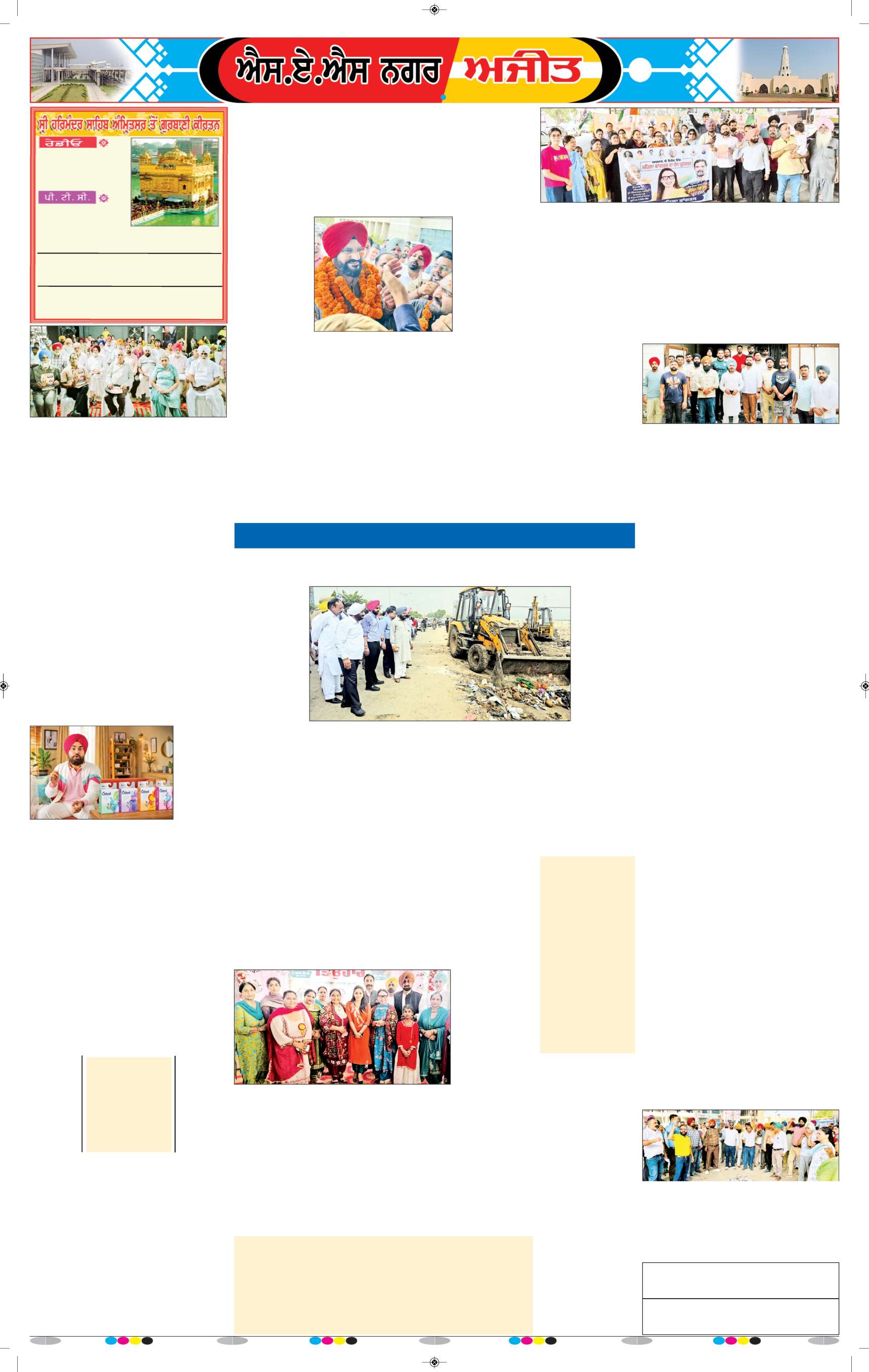 ਚੰਡੀਗੜ੍ਹ /ਸਾਹਿਬਜ਼ਾਦਾ ਅਜੀਤ ਸਿੰਘ ਨਗਰ - 6
