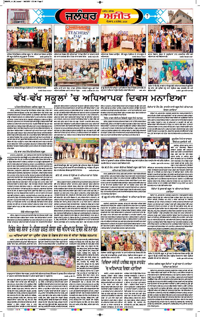 ਜਲੰਧਰ  - e1
