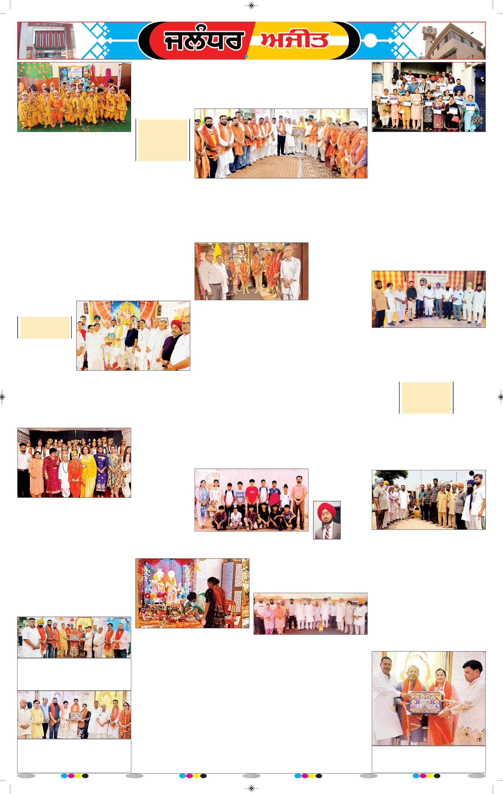 ਜਲੰਧਰ  - e2