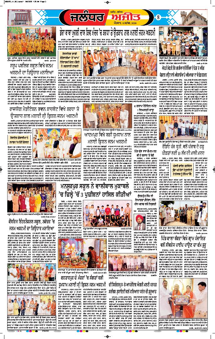 ਜਲੰਧਰ  - e2