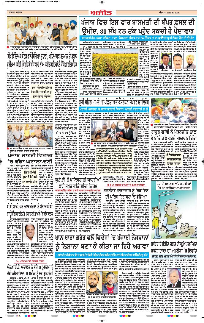 ਜਲੰਧਰ  - j2