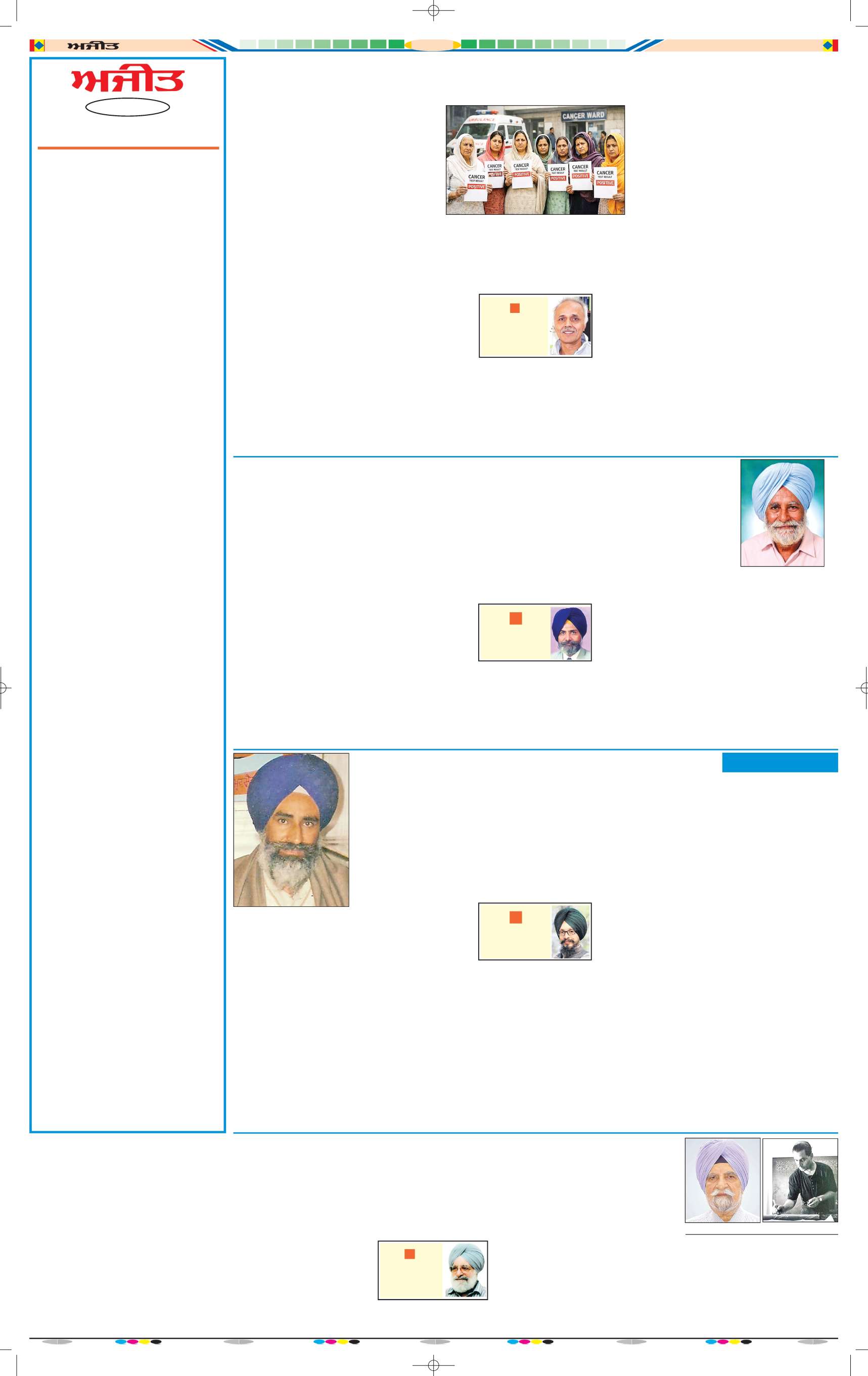 ਜਲੰਧਰ  - 4