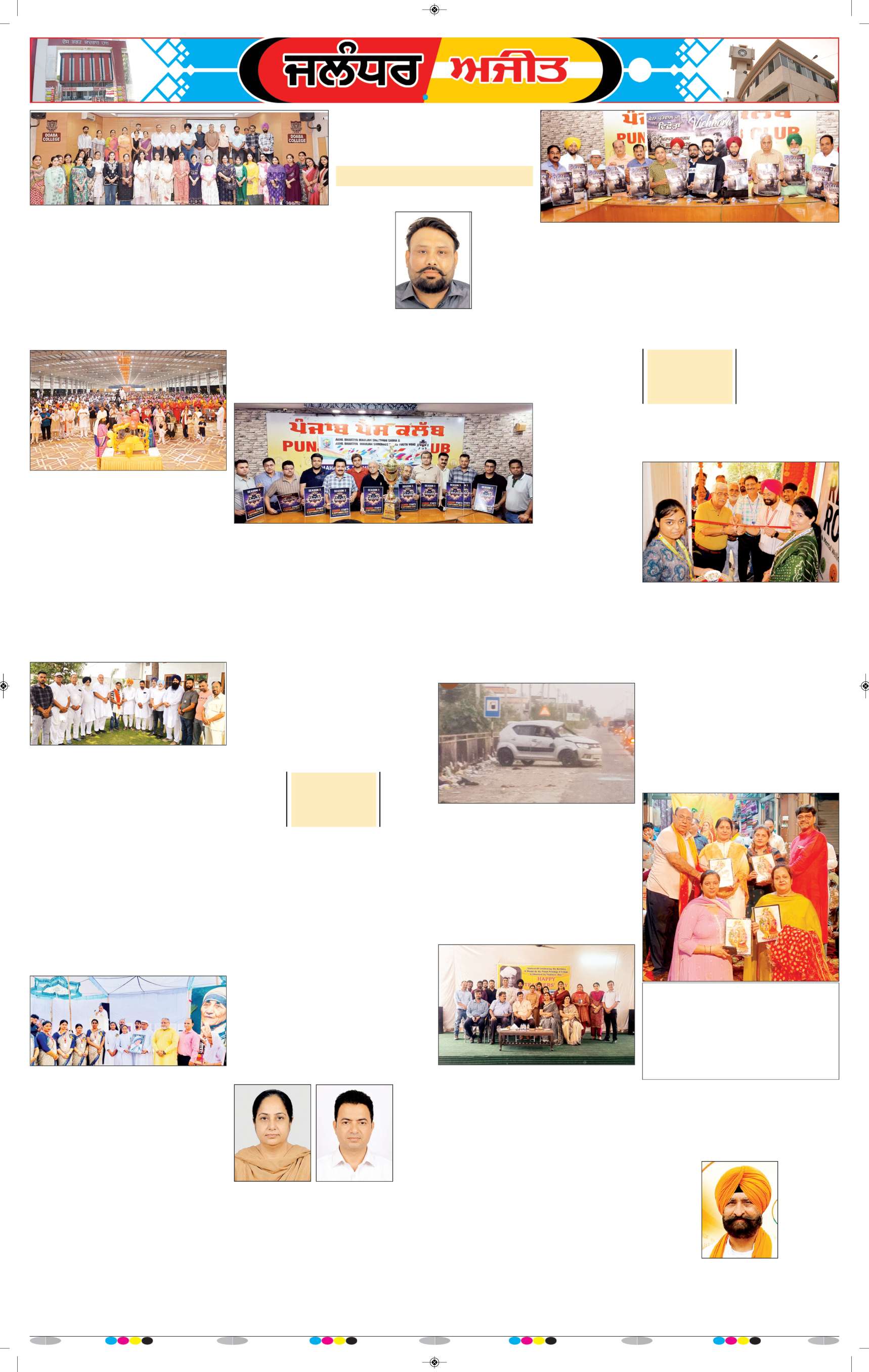 ਜਲੰਧਰ  - 7