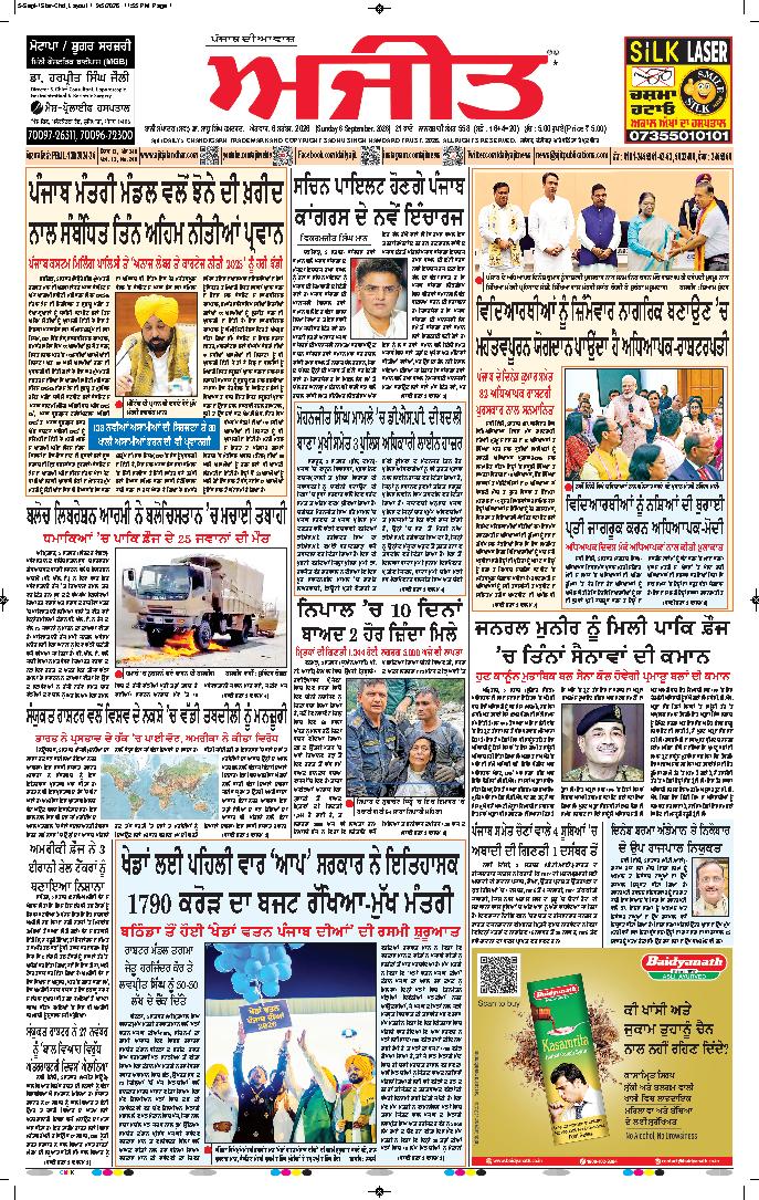 ਪਟਿਆਲਾ - 1