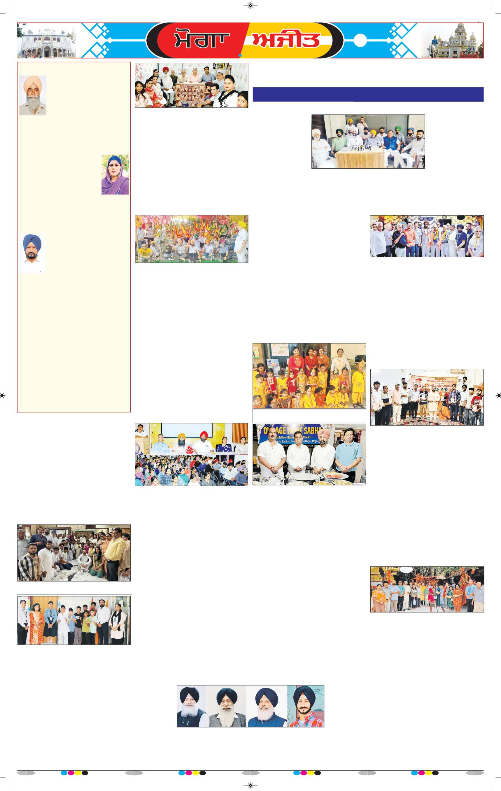 ਮੋਗਾ - 7