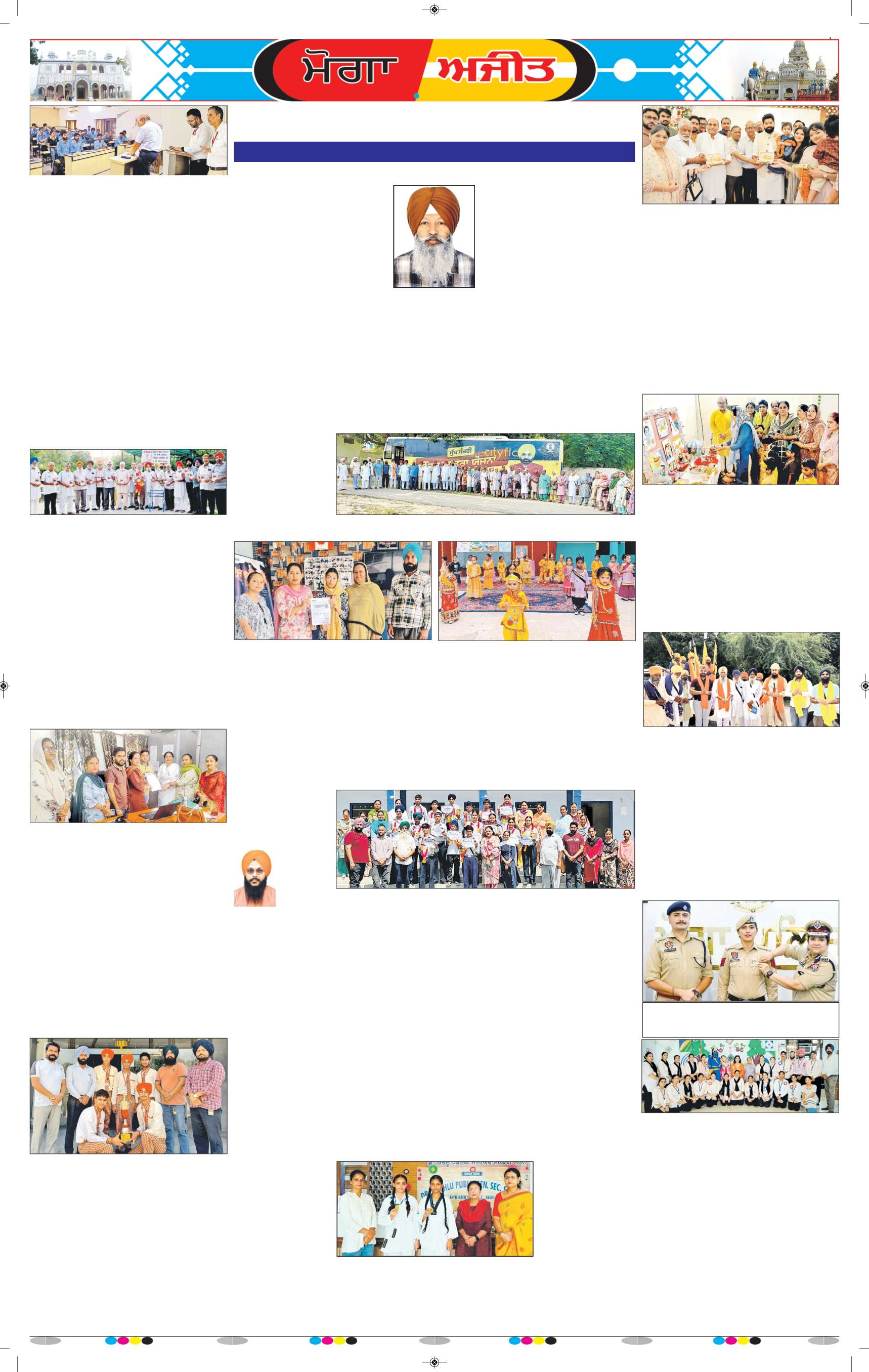 ਮੋਗਾ - 8