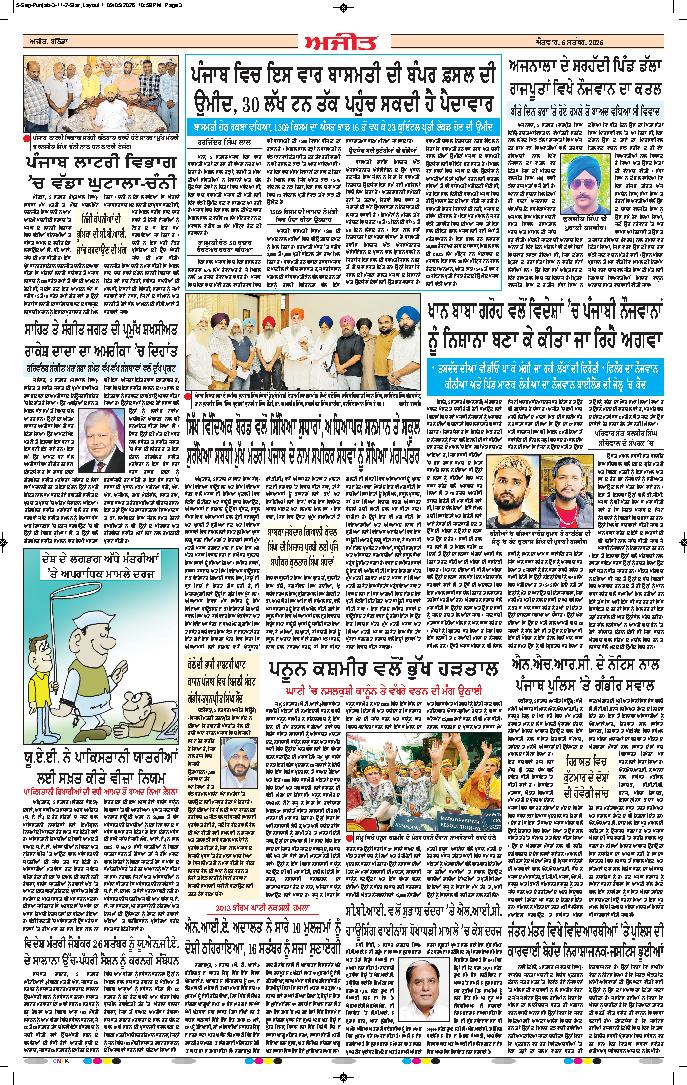  ਸੰਗਰੂਰ   - j2