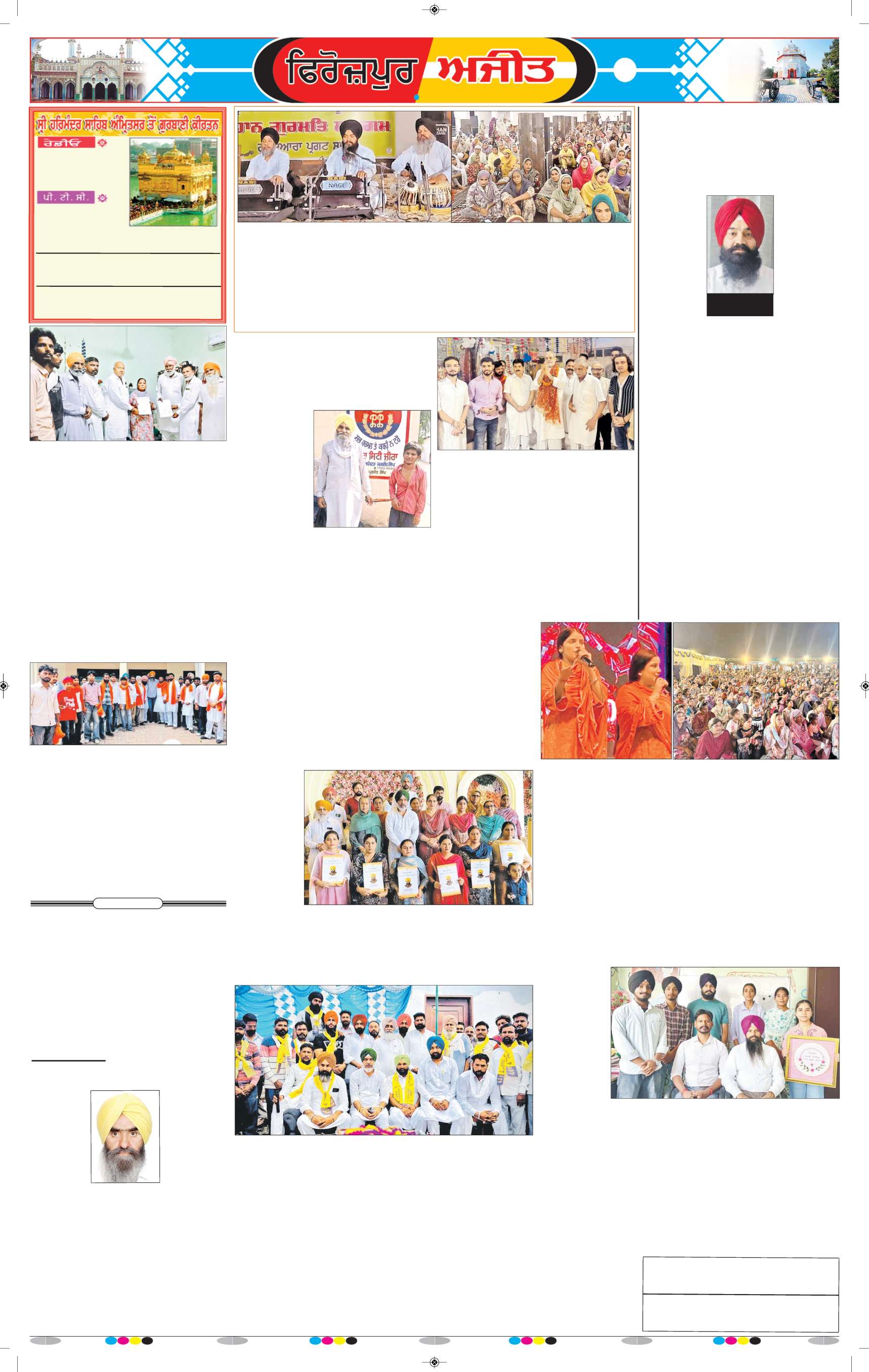 ਫਿਰੋਜ਼ਪੁਰ - 6