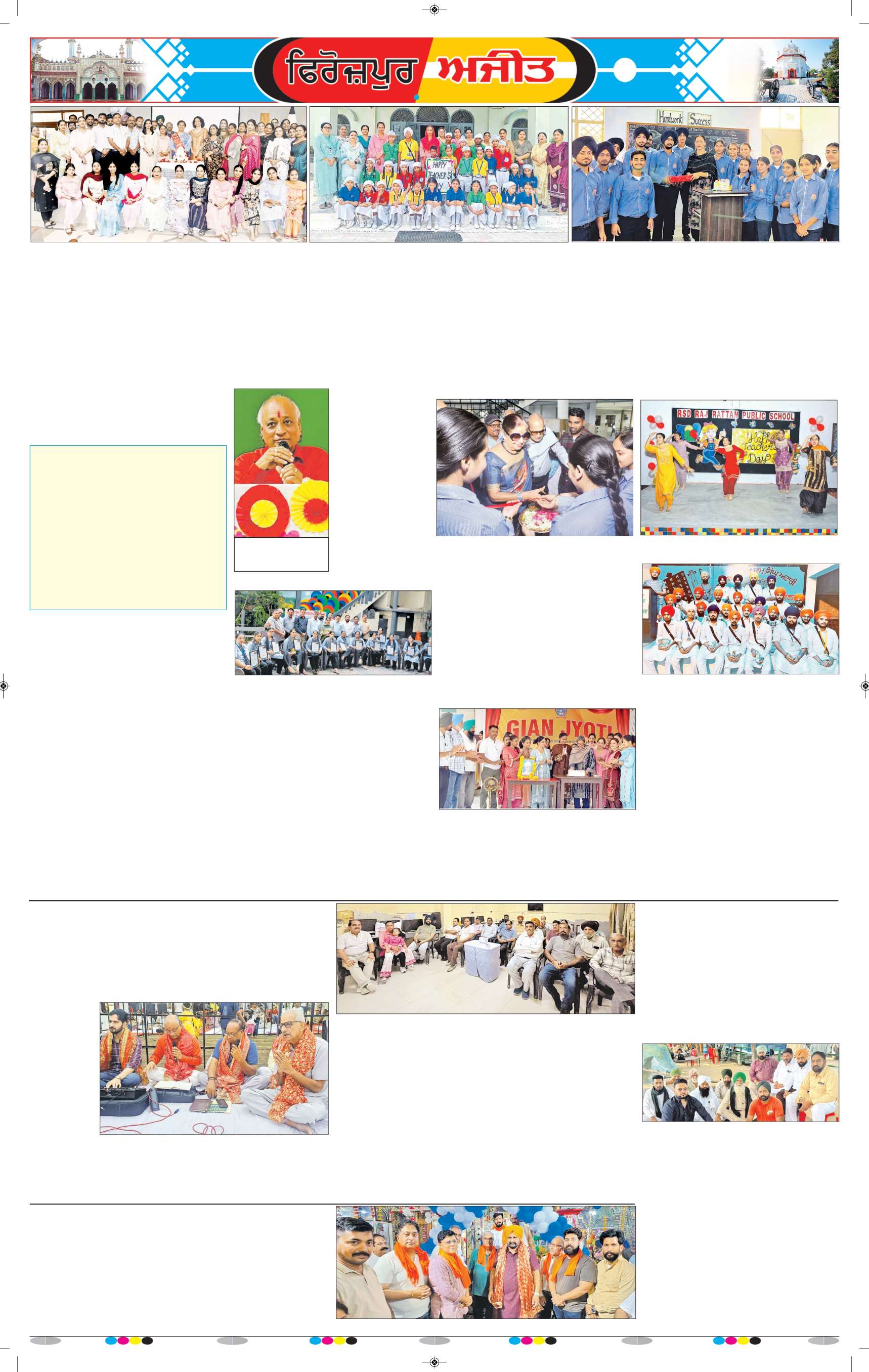 ਫਿਰੋਜ਼ਪੁਰ - 7