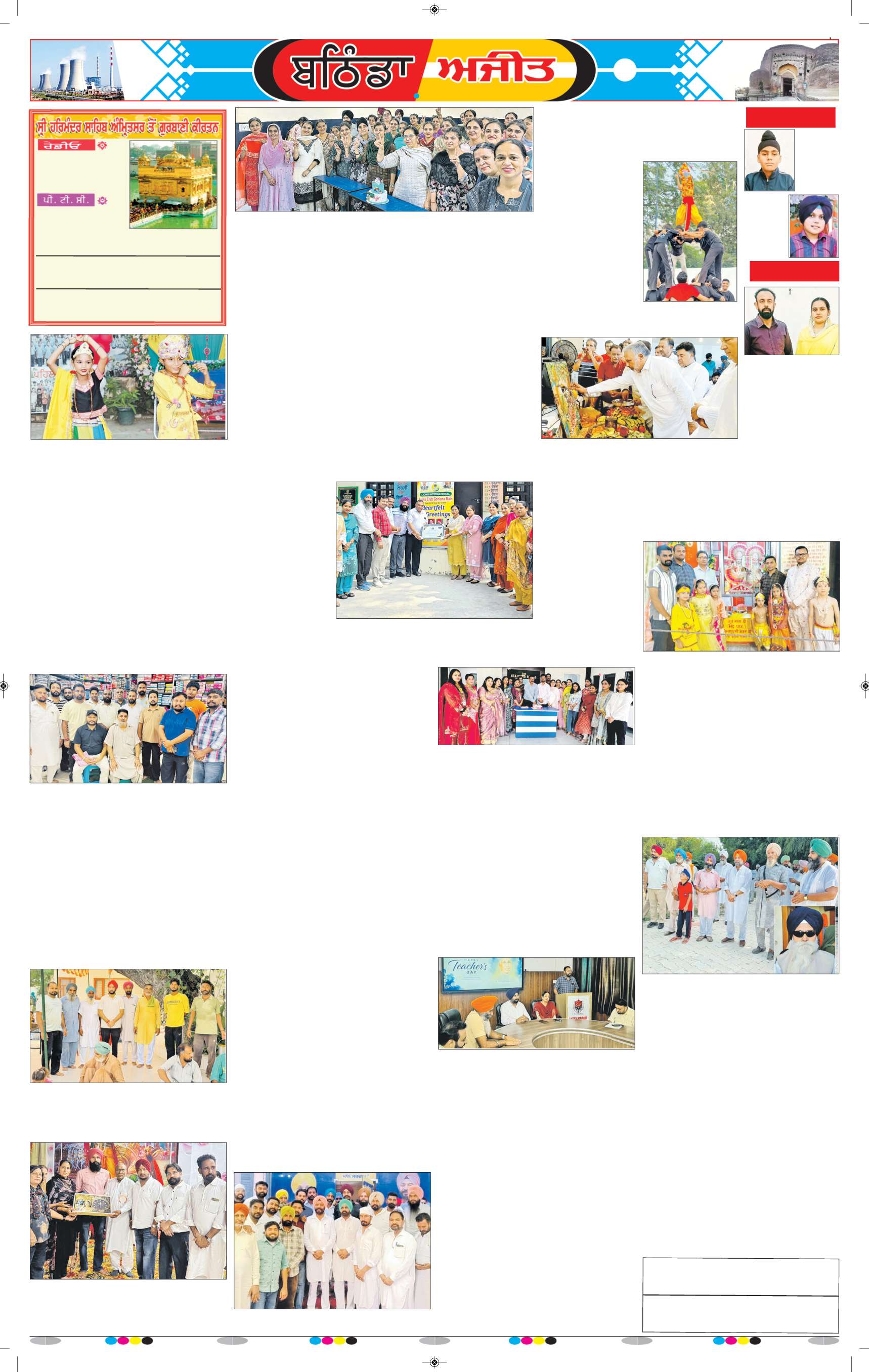 ਬਠਿੰਡਾ/ਮਾਨਸਾ - 6